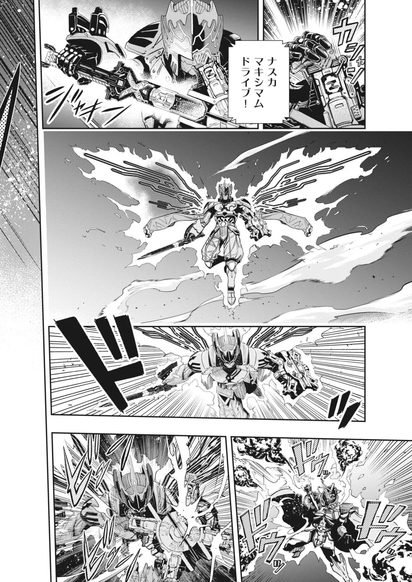 風都探偵 第167話 - 14