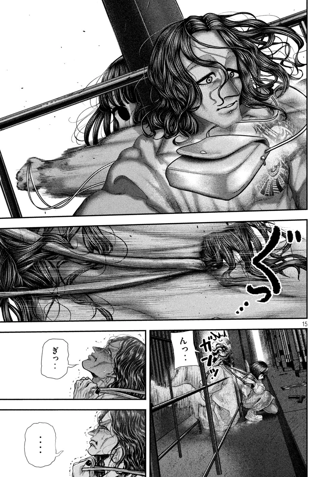 ねずみの初恋 第76話 - 15