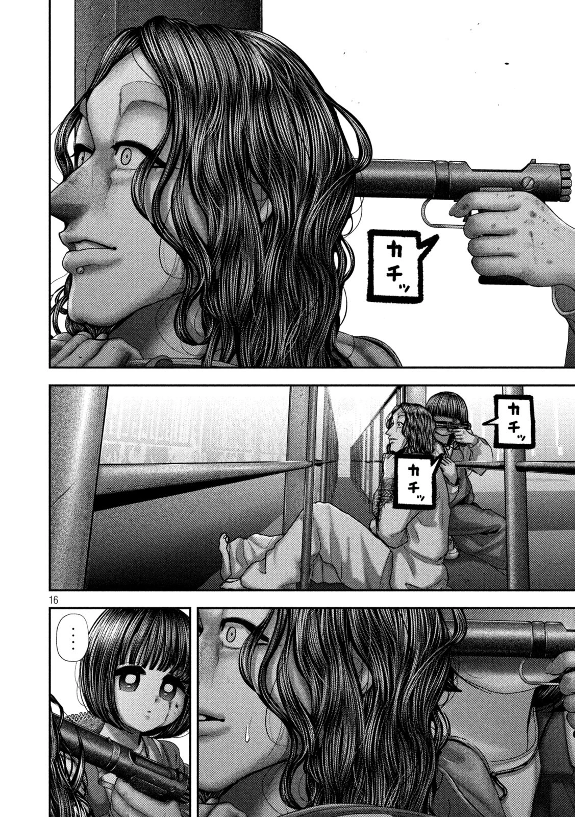 ねずみの初恋 第76話 - 16