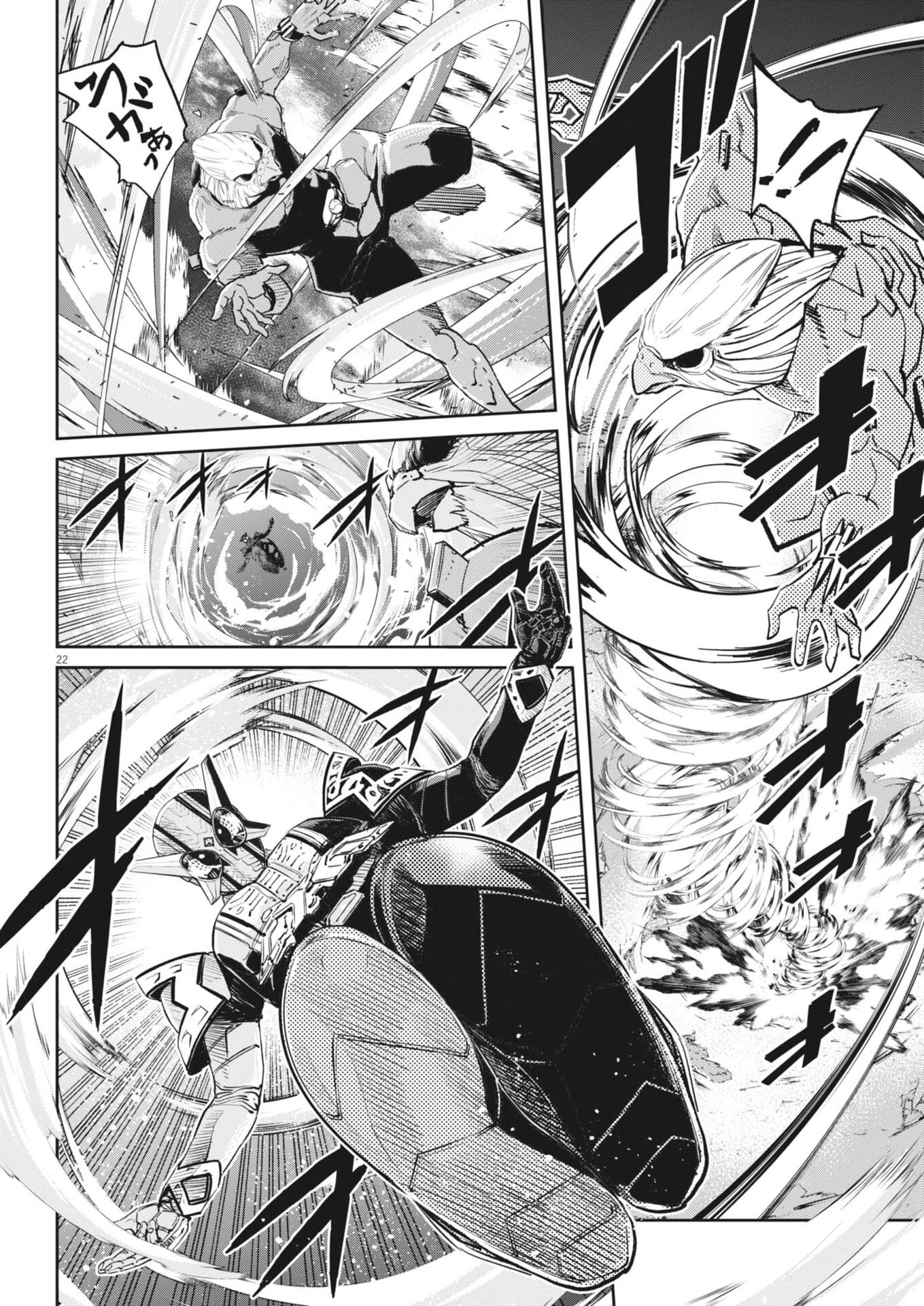 風都探偵 第167話 - 22