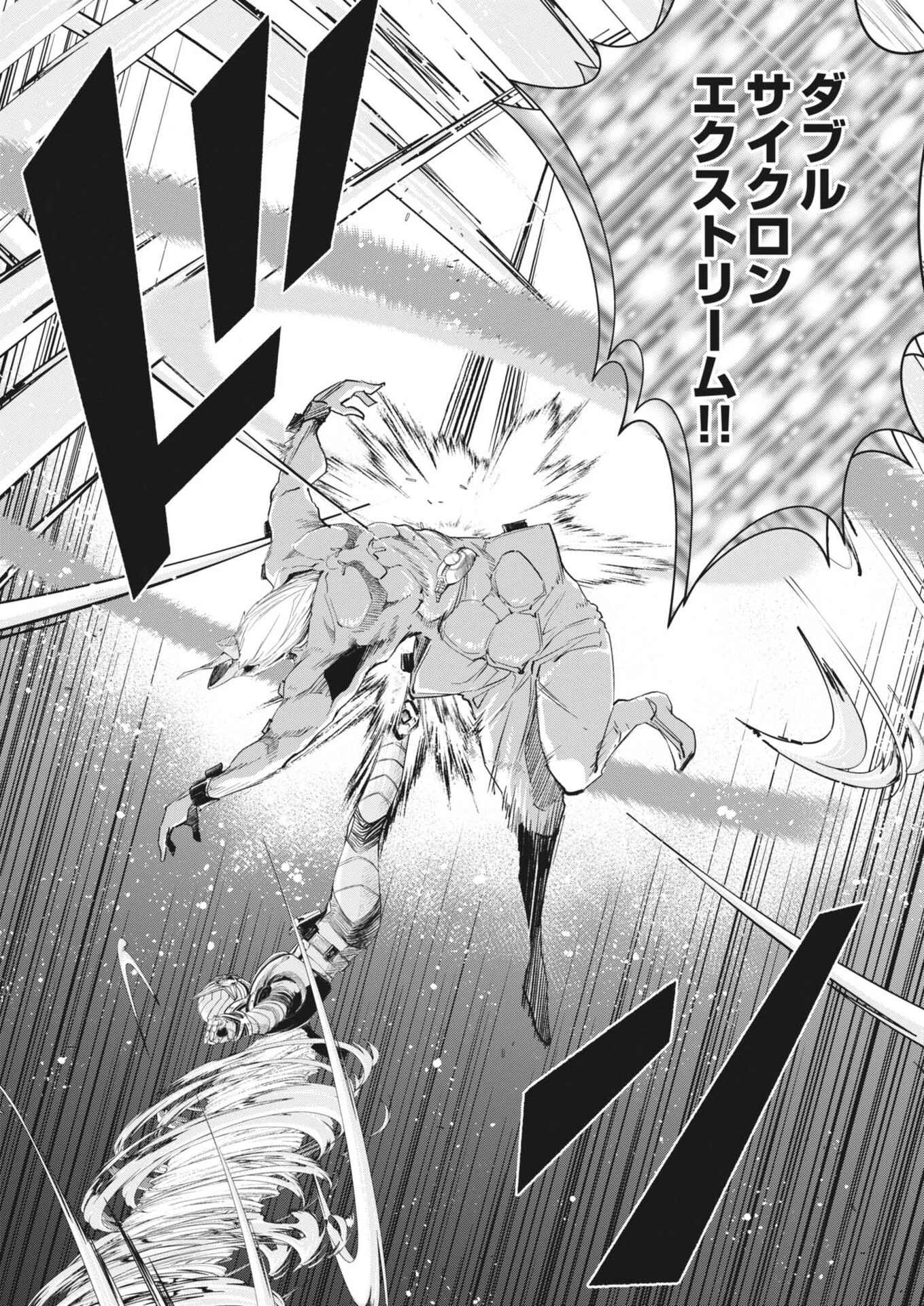 風都探偵 第167話 - 23