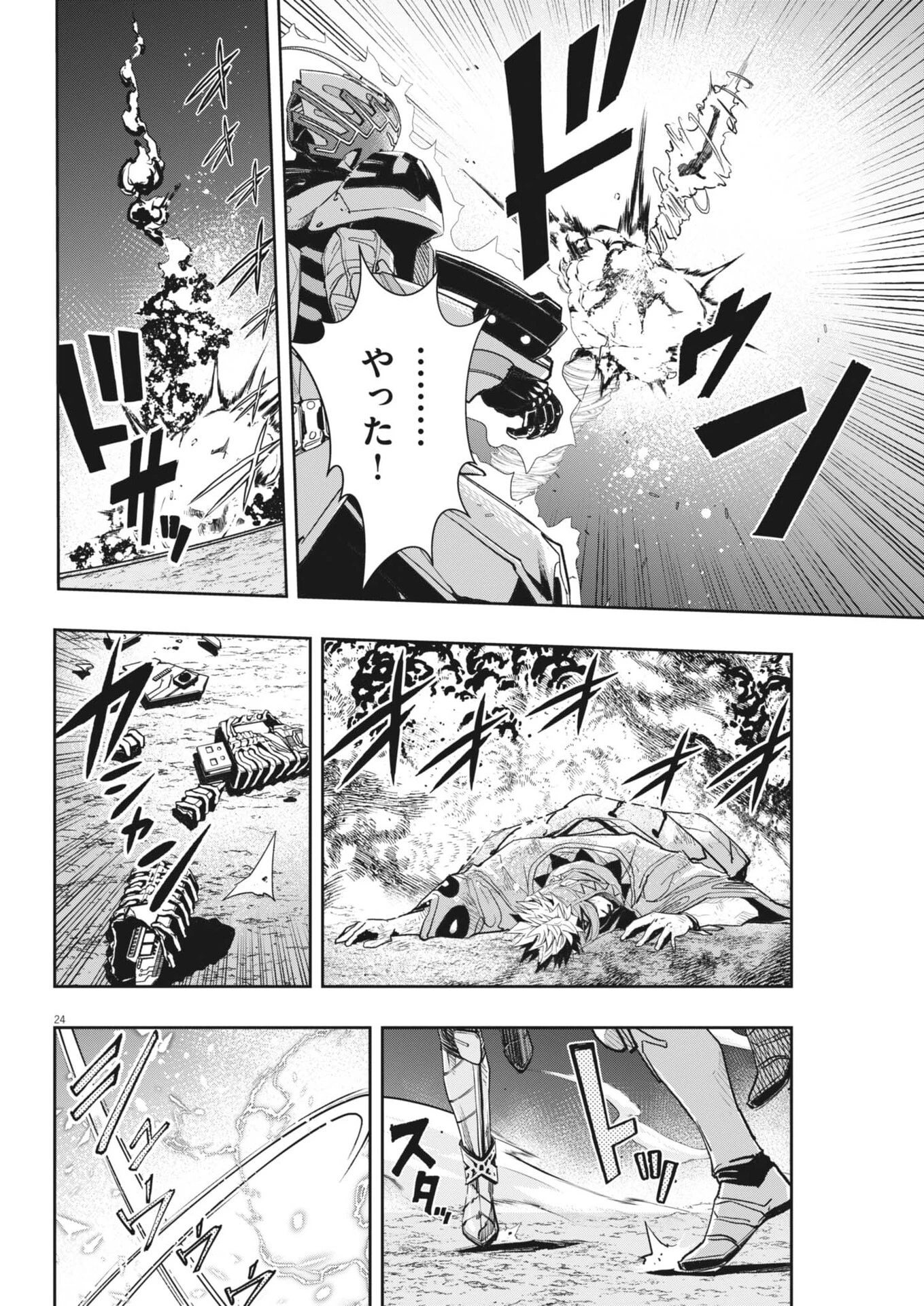 風都探偵 第167話 - 24