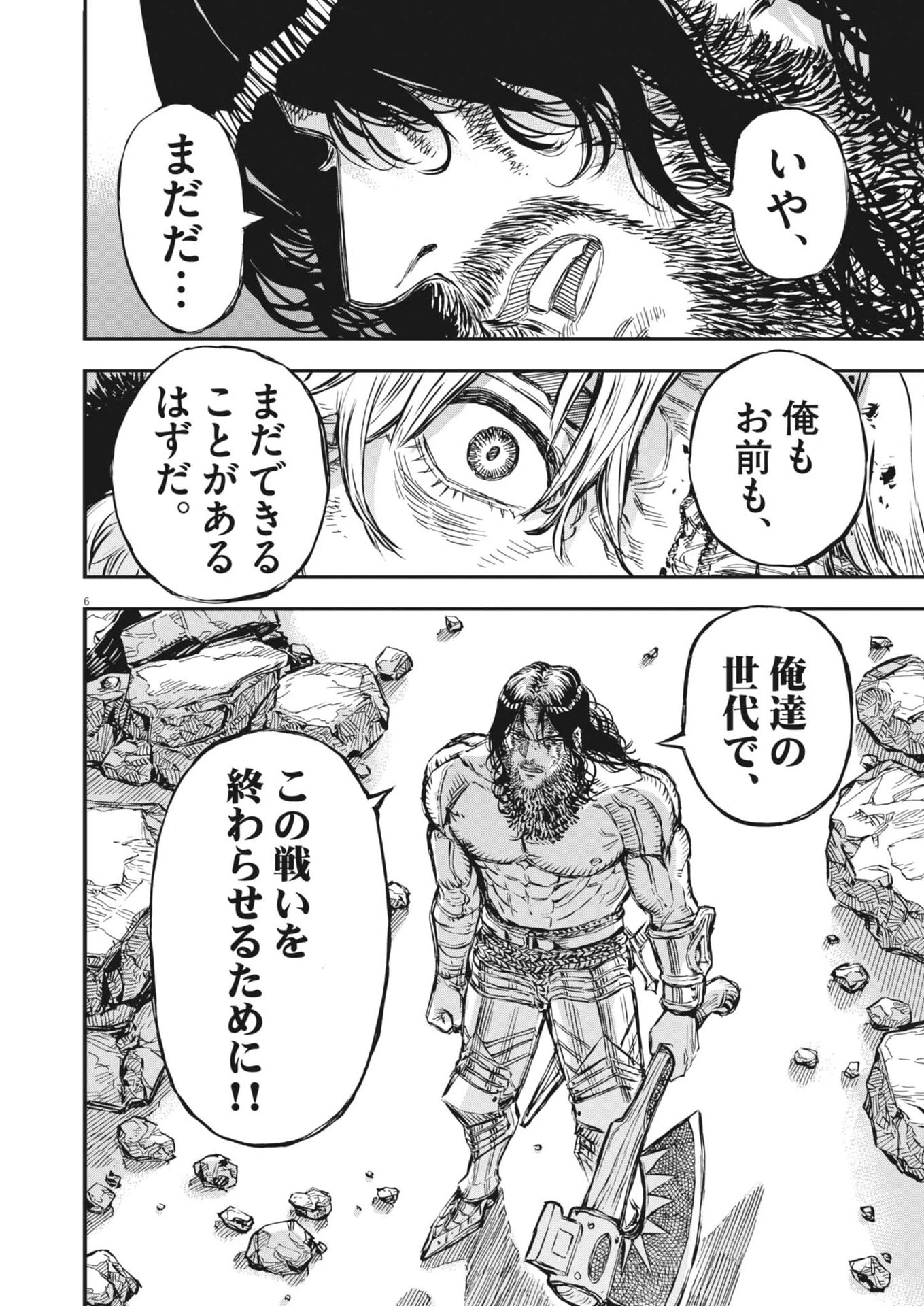 レ・セルバン 第70話 - 6