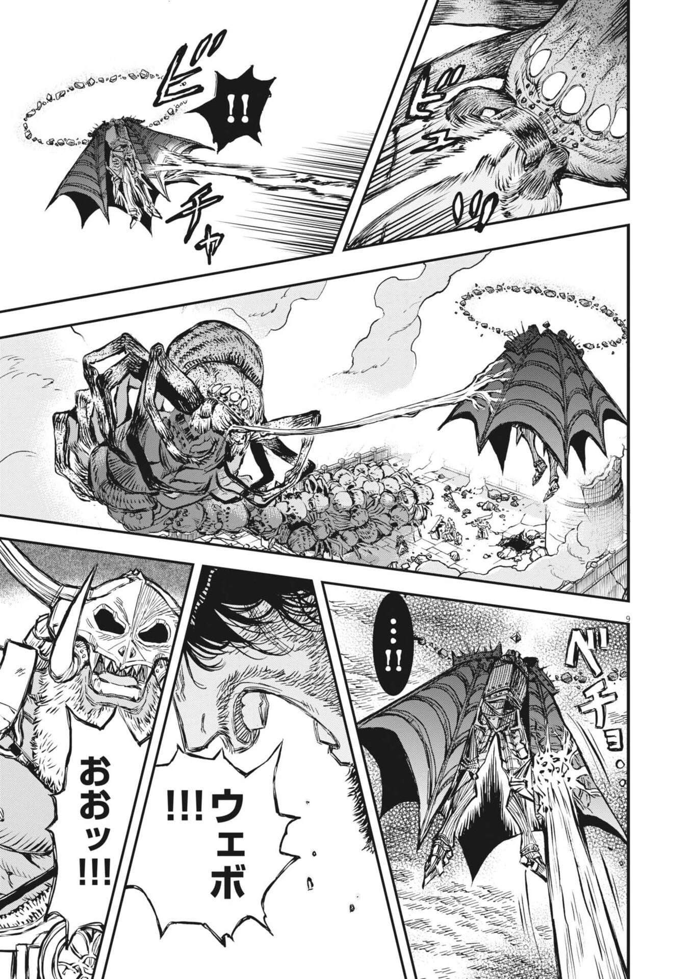 レ・セルバン 第70話 - 9