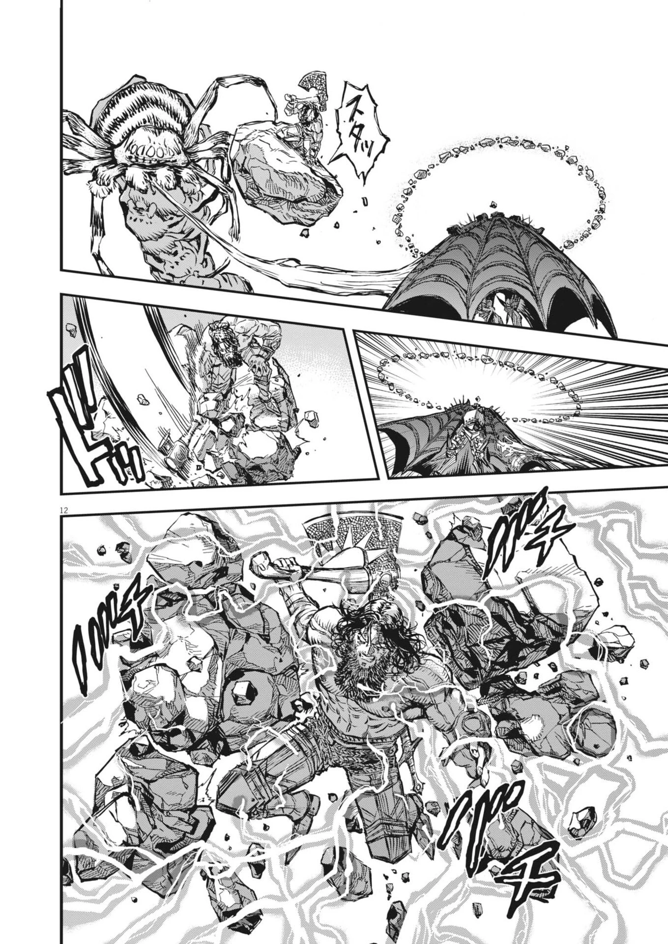 レ・セルバン 第70話 - 12