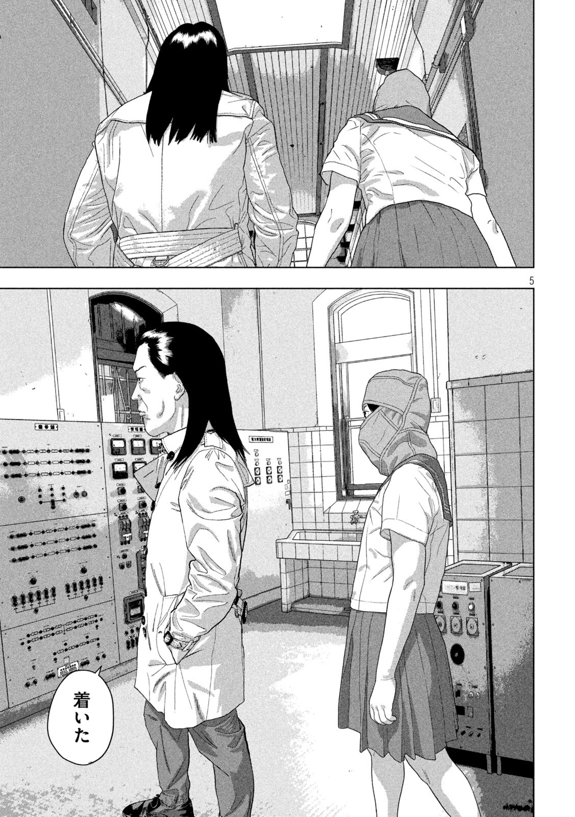 アンダーニンジャ 第146話 - 5