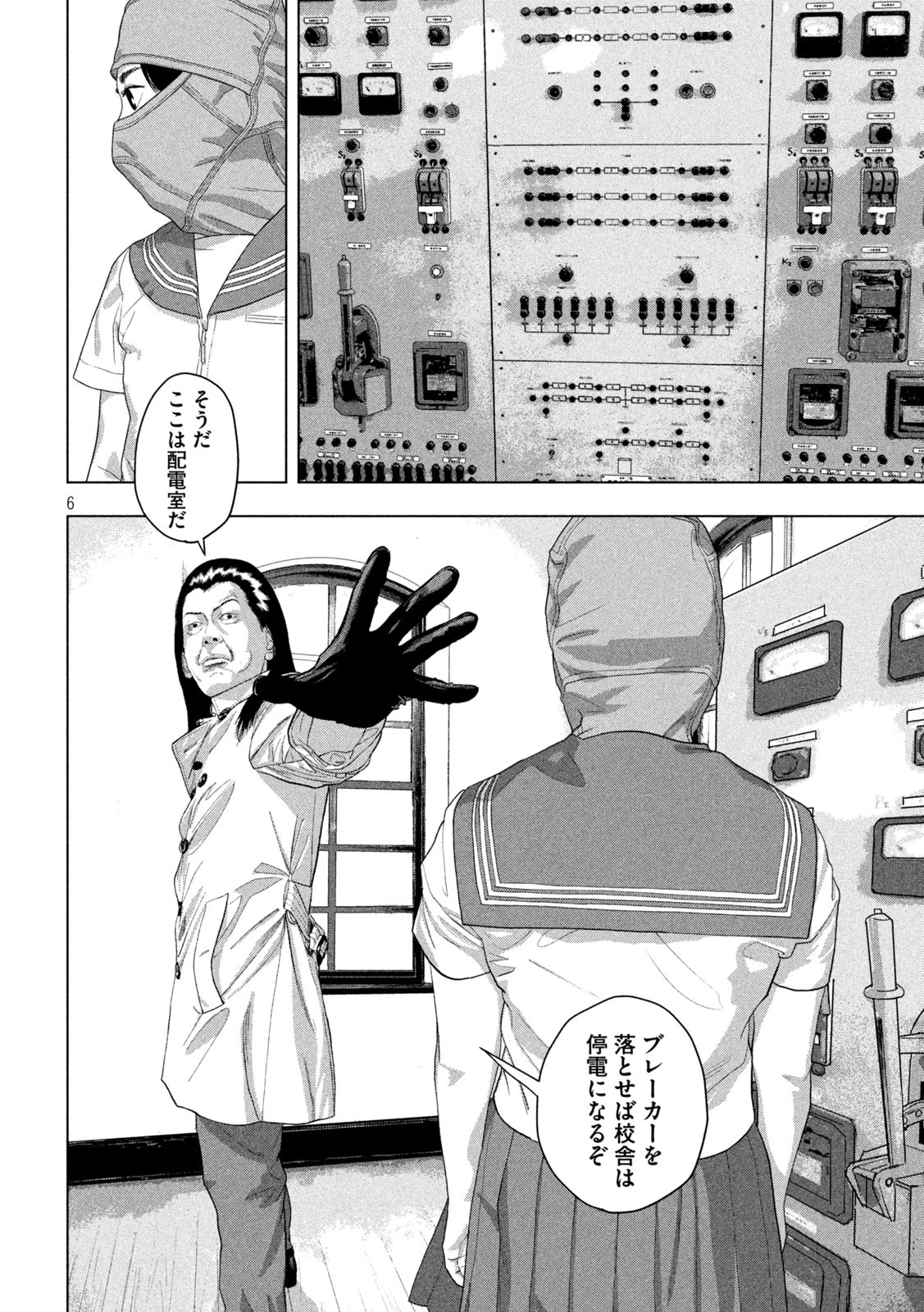 アンダーニンジャ 第146話 - 6