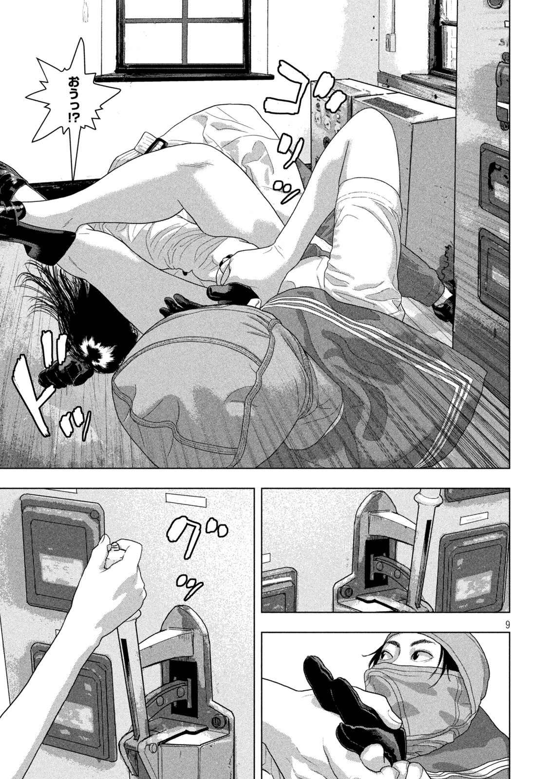 アンダーニンジャ 第146話 - 9