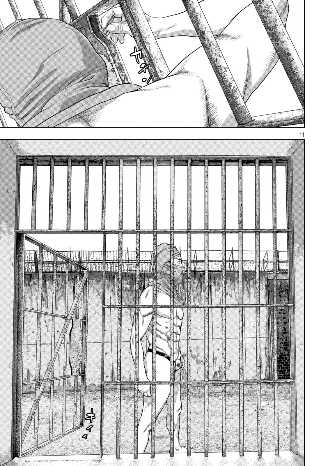 アンダーニンジャ 第146話 - 11