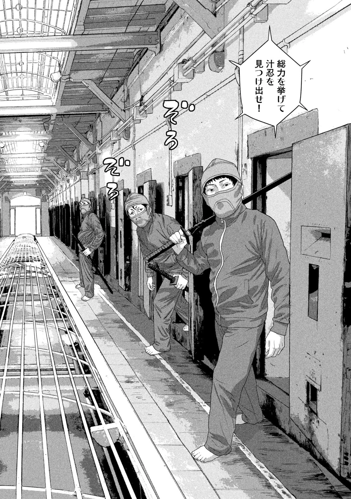 アンダーニンジャ 第146話 - 16