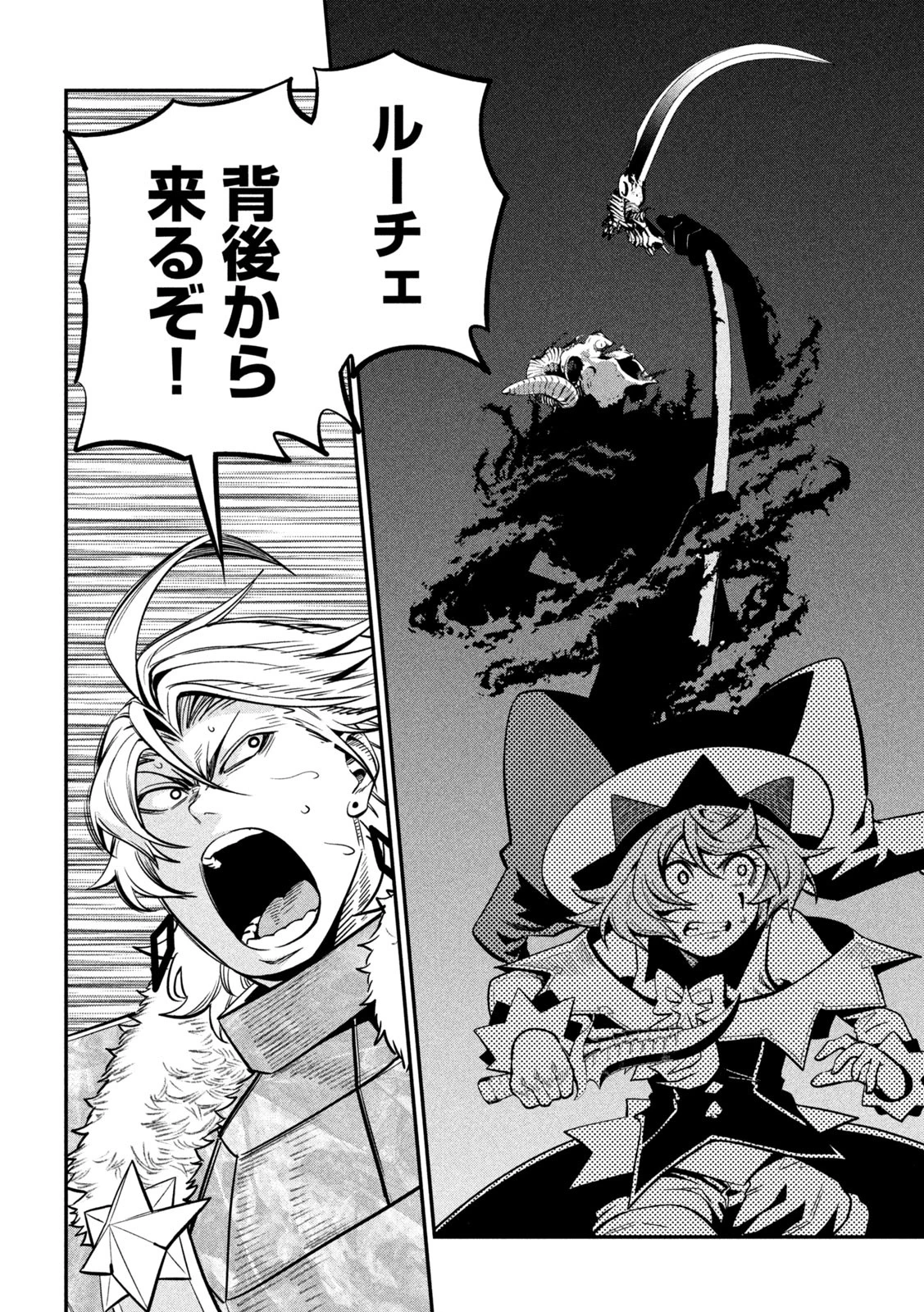 追放された転生重騎士はゲーム知識で無双する 第137話 - 6