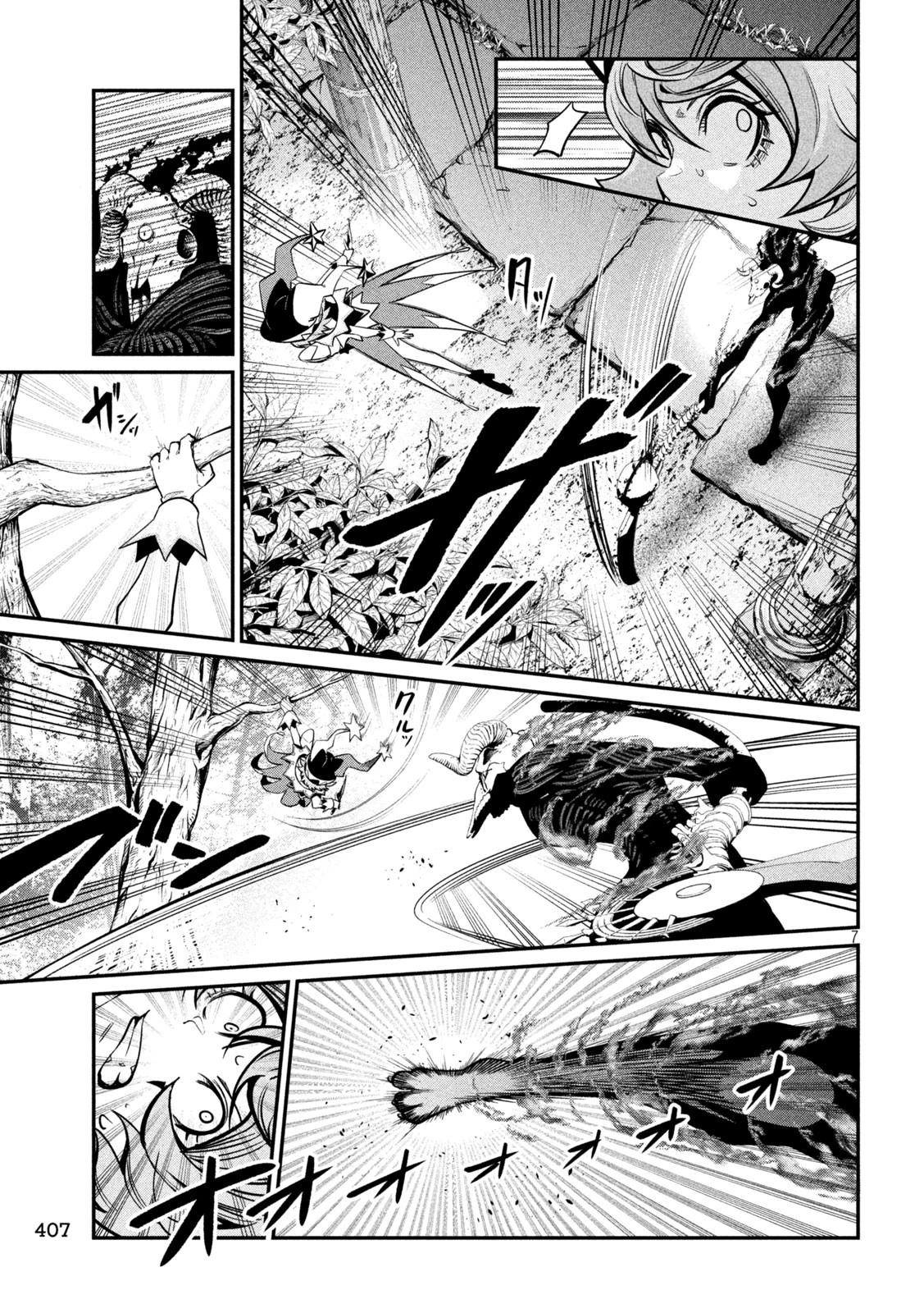 追放された転生重騎士はゲーム知識で無双する 第137話 - 7