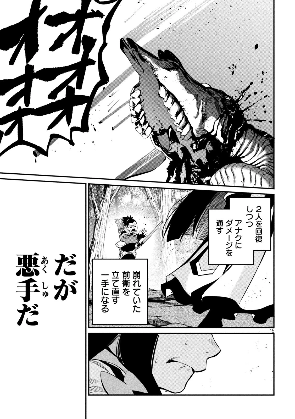 追放された転生重騎士はゲーム知識で無双する 第137話 - 15