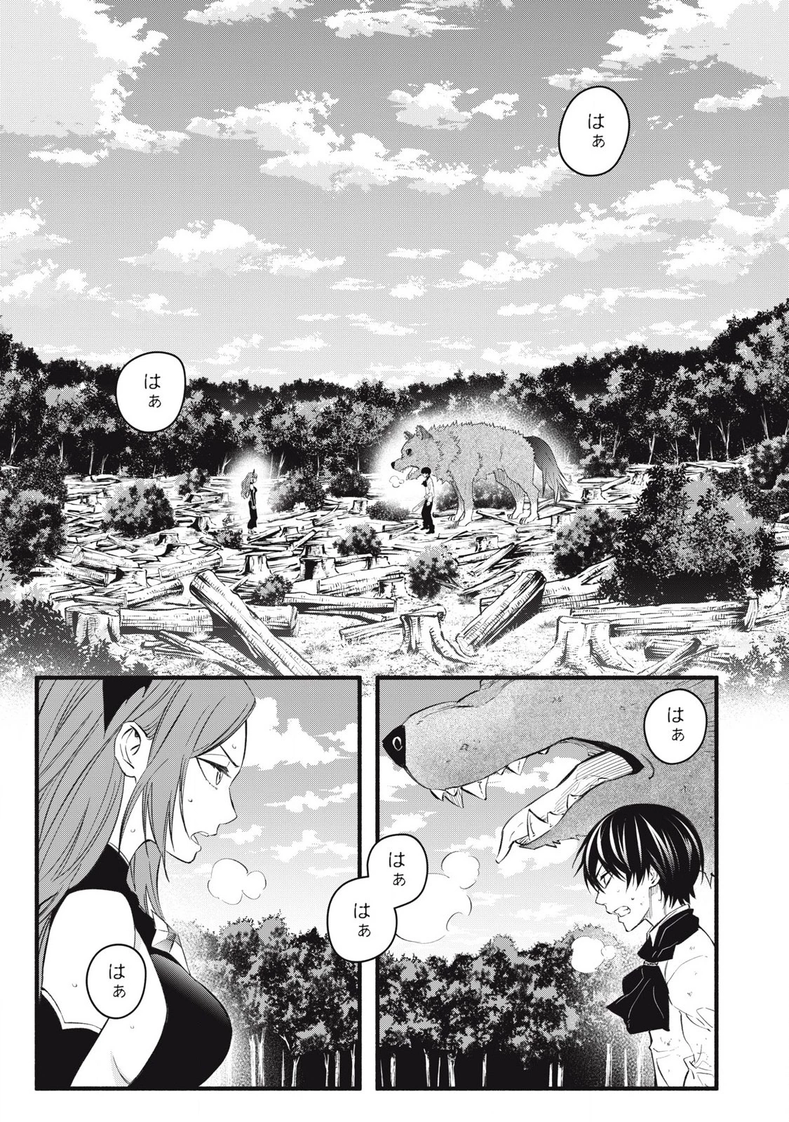 ゲーム中盤で死ぬ悪役貴族に転生したので、外れスキル【テイム】を駆使して最強を目指してみた 第27話 - 1