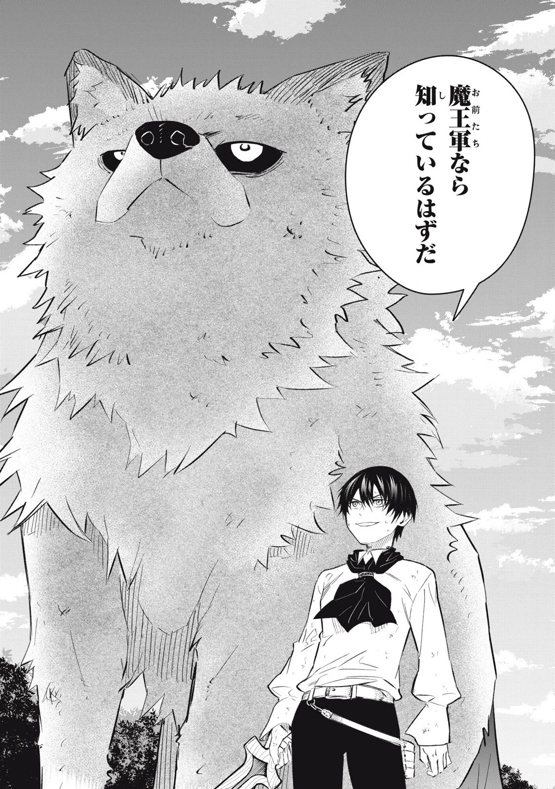 ゲーム中盤で死ぬ悪役貴族に転生したので、外れスキル【テイム】を駆使して最強を目指してみた 第27話 - 10