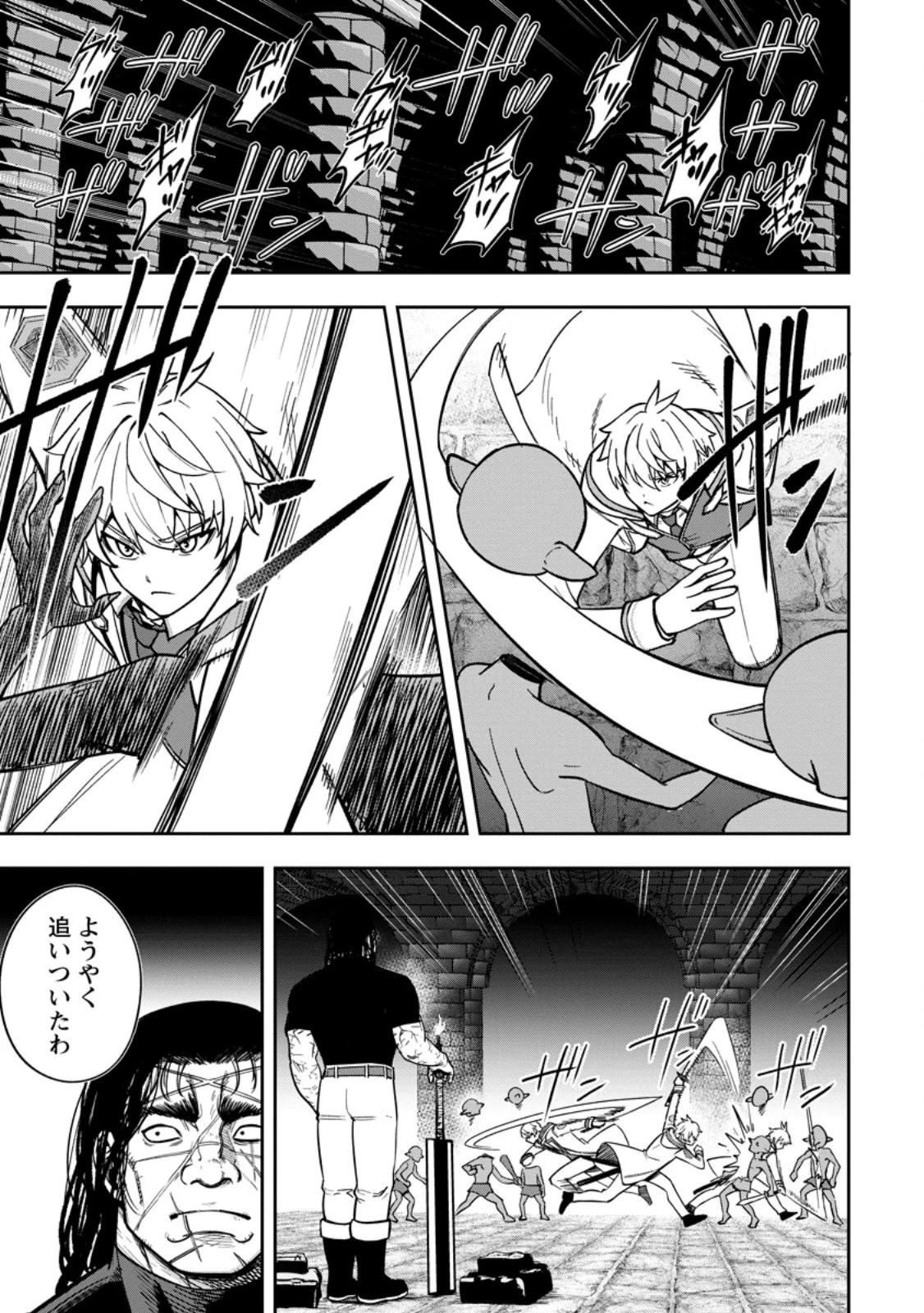 転生したら才能があった件～異世界行っても努力する～ 第23.1話 - 1