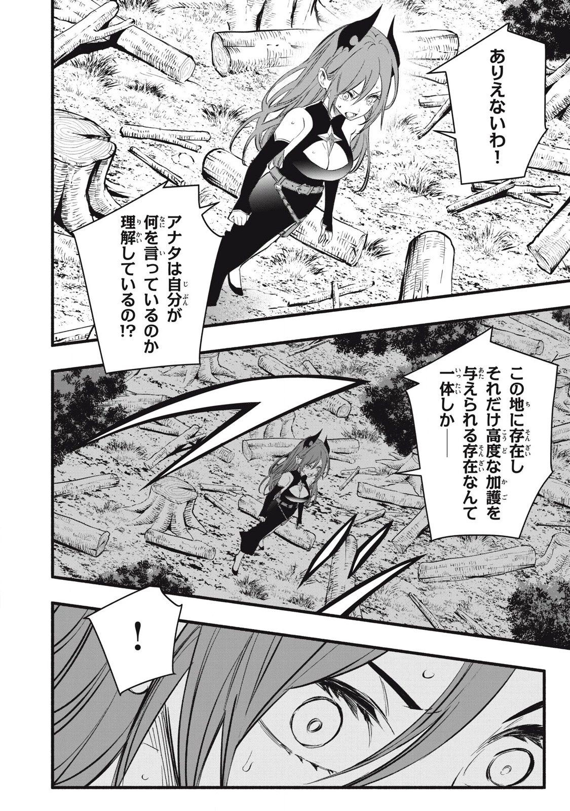 ゲーム中盤で死ぬ悪役貴族に転生したので、外れスキル【テイム】を駆使して最強を目指してみた 第27話 - 12