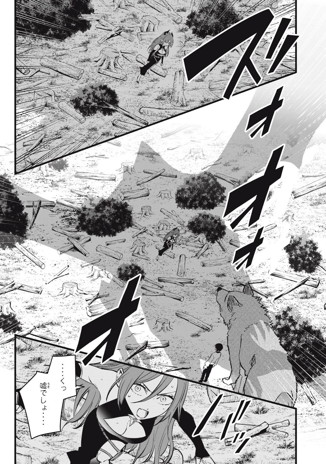 ゲーム中盤で死ぬ悪役貴族に転生したので、外れスキル【テイム】を駆使して最強を目指してみた 第27話 - 13