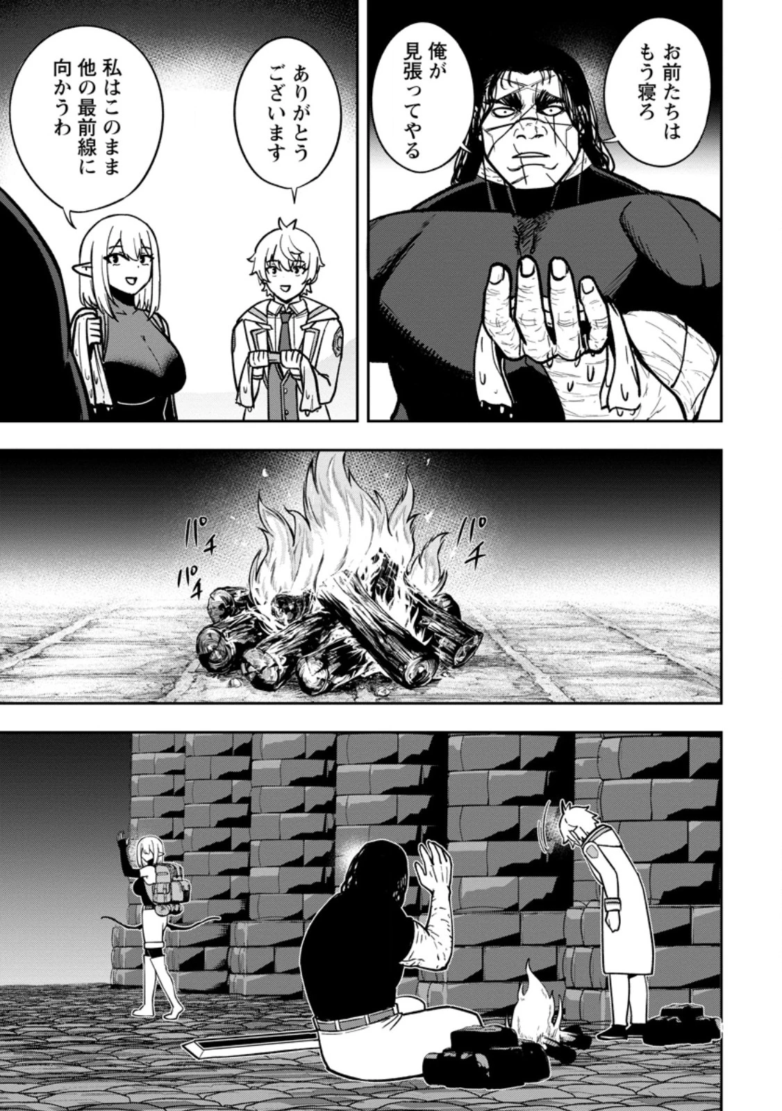 転生したら才能があった件～異世界行っても努力する～ 第23.1話 - 5