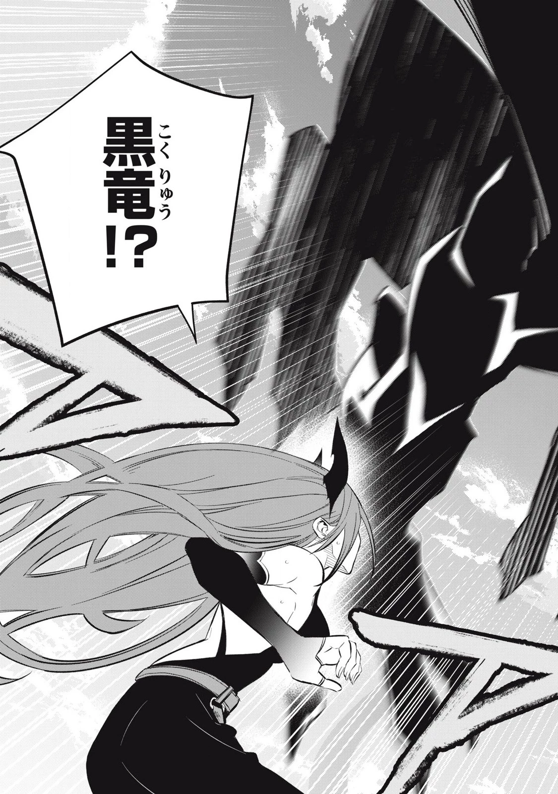 ゲーム中盤で死ぬ悪役貴族に転生したので、外れスキル【テイム】を駆使して最強を目指してみた 第27話 - 15