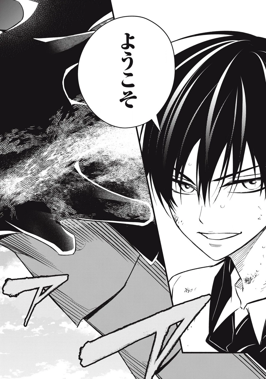 ゲーム中盤で死ぬ悪役貴族に転生したので、外れスキル【テイム】を駆使して最強を目指してみた 第27話 - 16