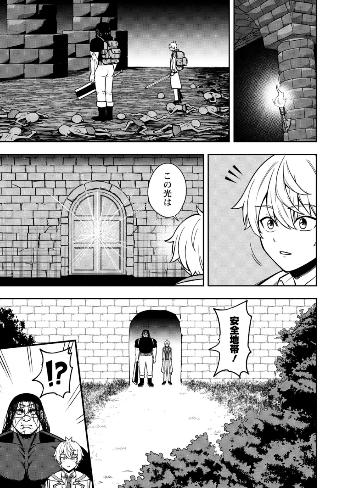 転生したら才能があった件～異世界行っても努力する～ 第23.1話 - 9