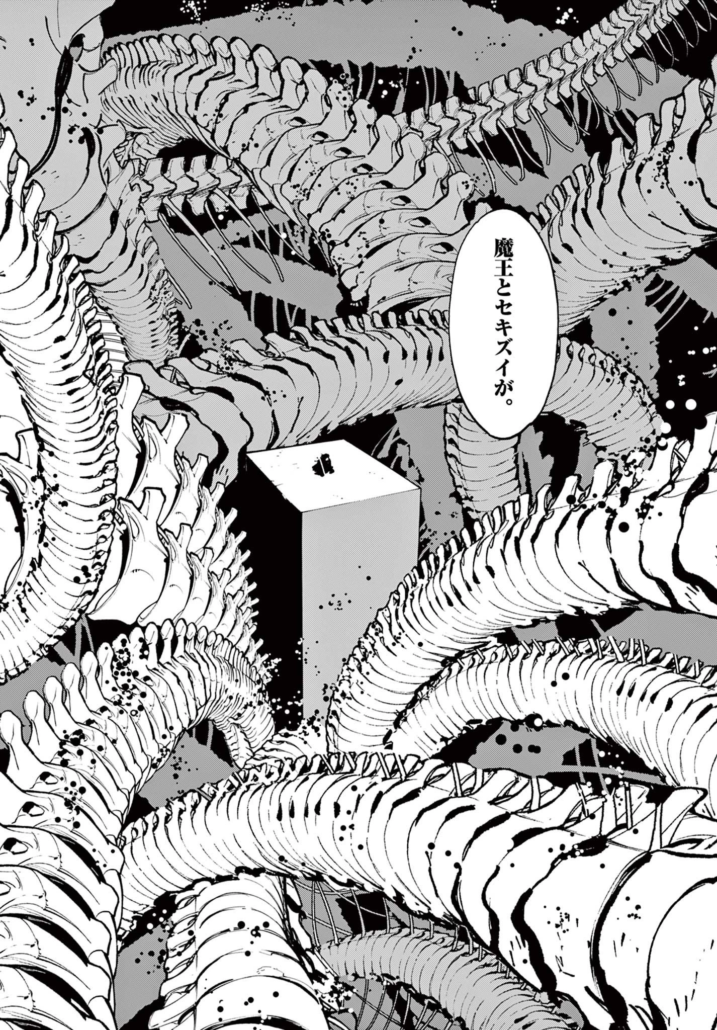 任侠転生-異世界のヤクザ姫- 第71.1話 - 14