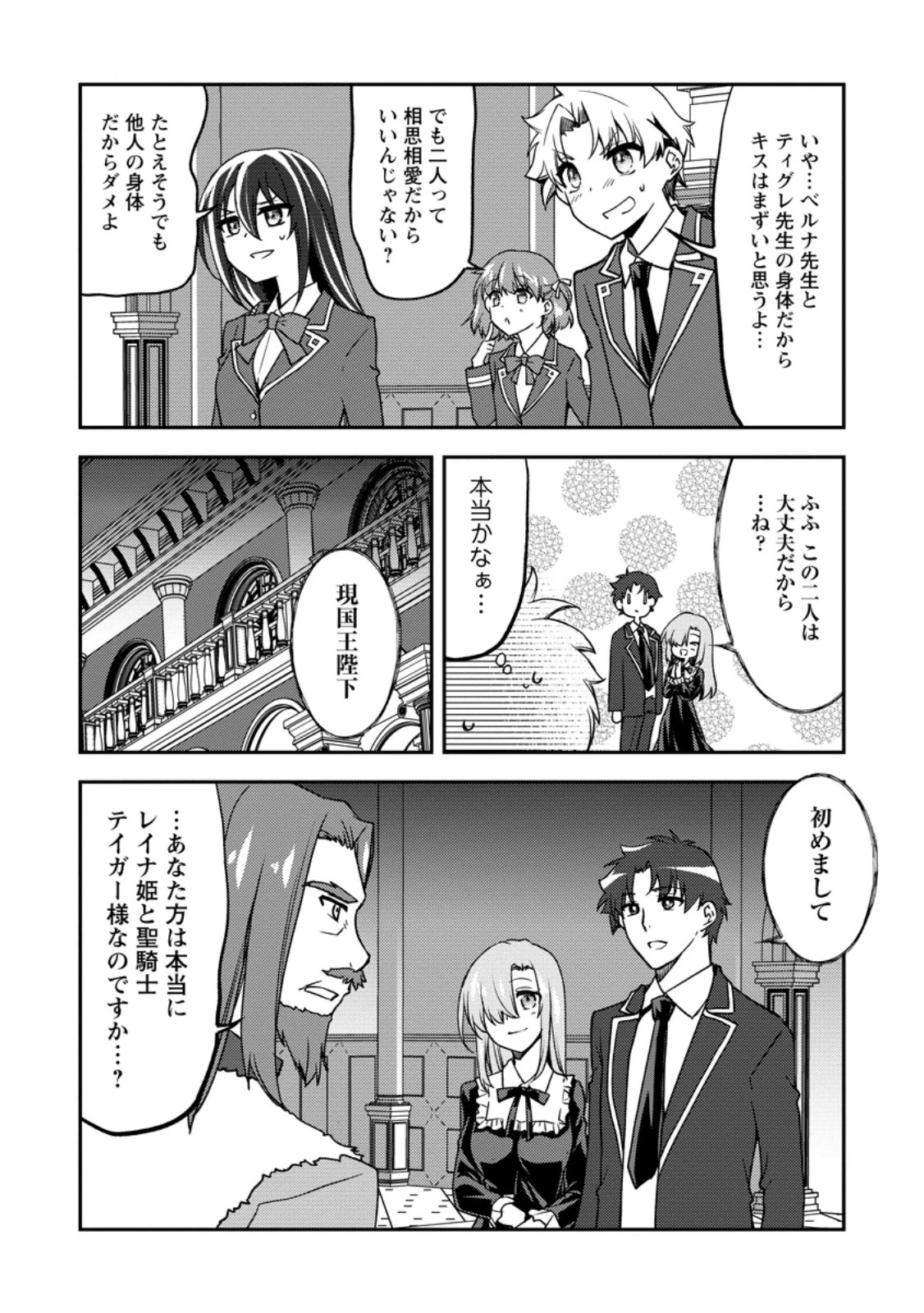 没落貴族の俺がハズレ(?)スキル『超器用貧乏』で大賢者と呼ばれるまで 第31.5話 - 4