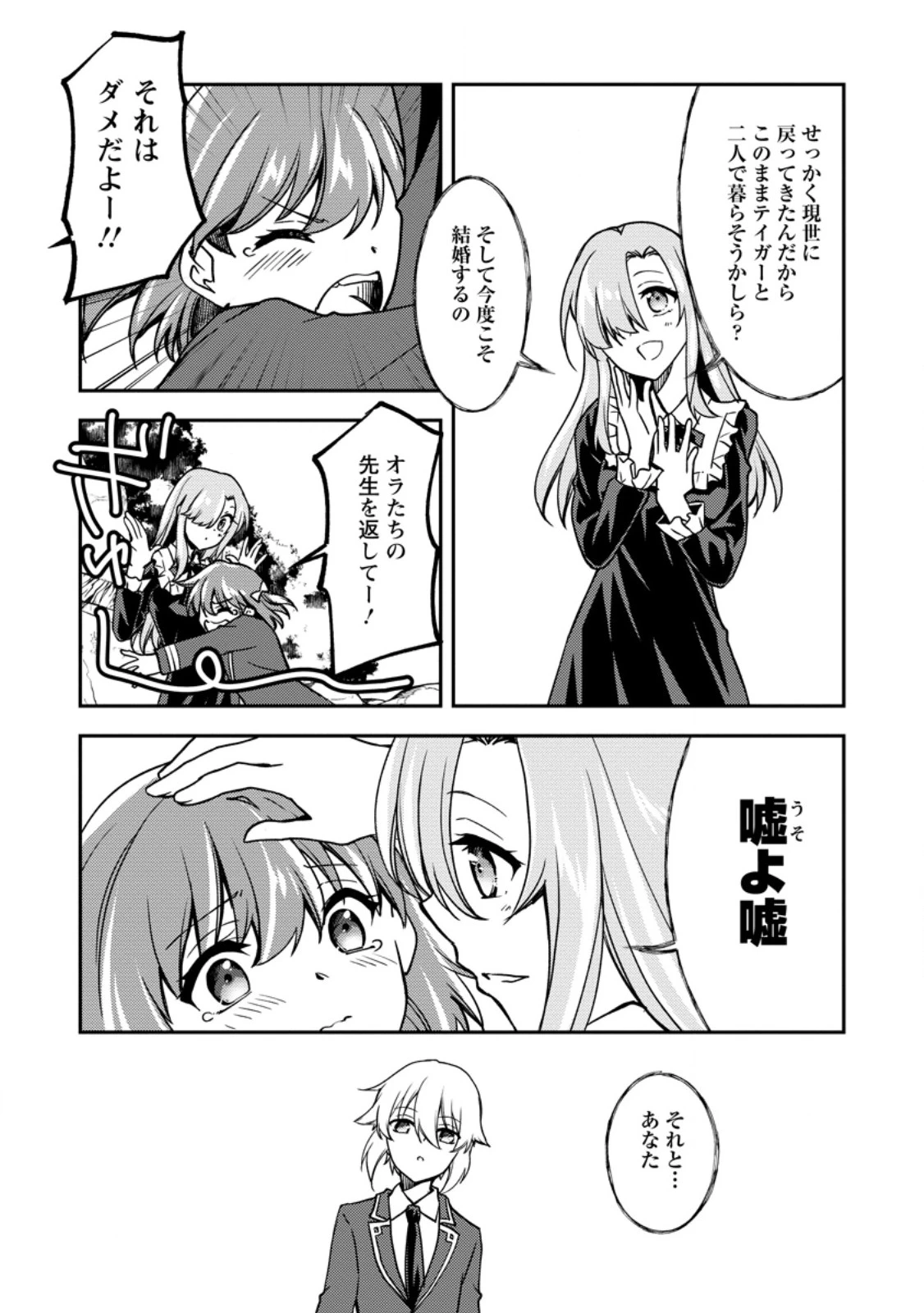 没落貴族の俺がハズレ(?)スキル『超器用貧乏』で大賢者と呼ばれるまで 第31.5話 - 7