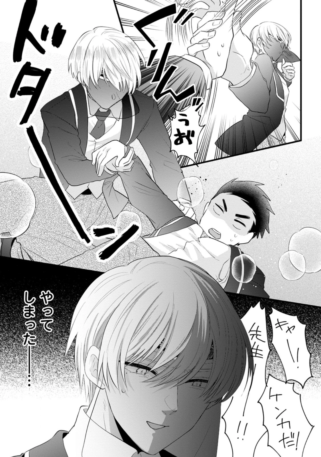 家族に役立たずと言われ続けたわたしが、魔性の公爵騎士様の最愛になるまで 第29.1話 - 9