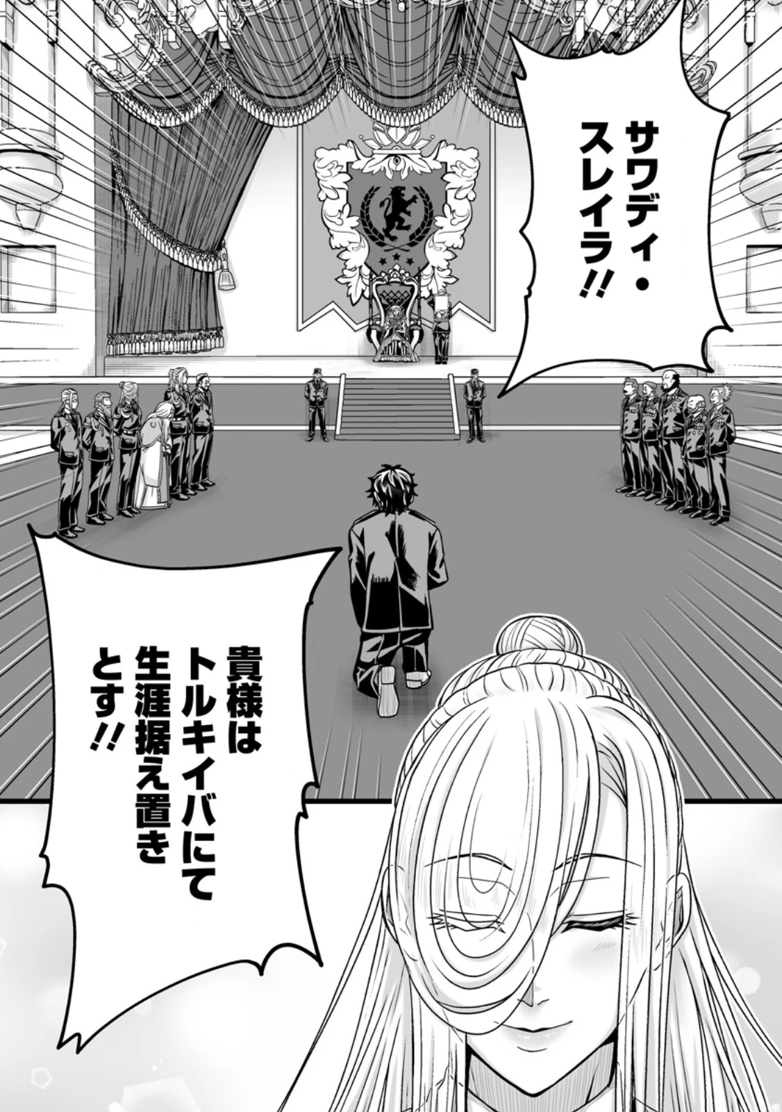 異世界で 上前はねて 生きていく~再生魔法使いのゆるふわ人材派遣生活~ 第51.1話 - 2