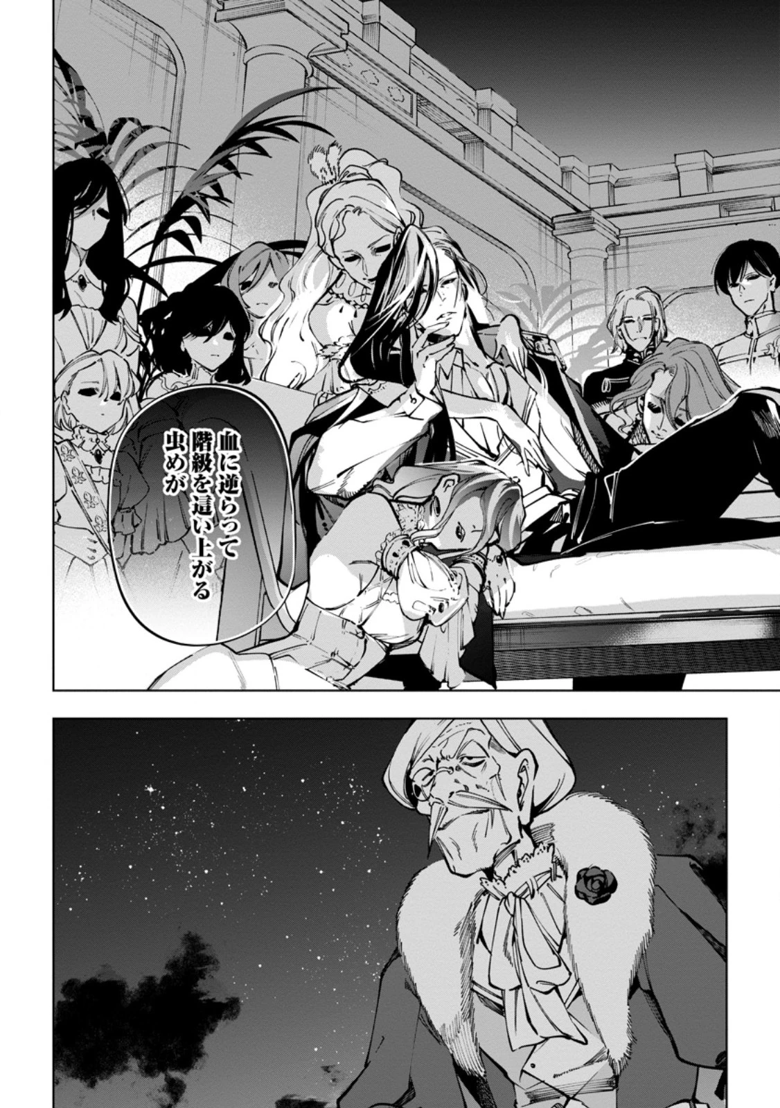 異世界クラフトぐらし～自由気ままな生産職のほのぼのスローライフ～ 第38.1話 - 2