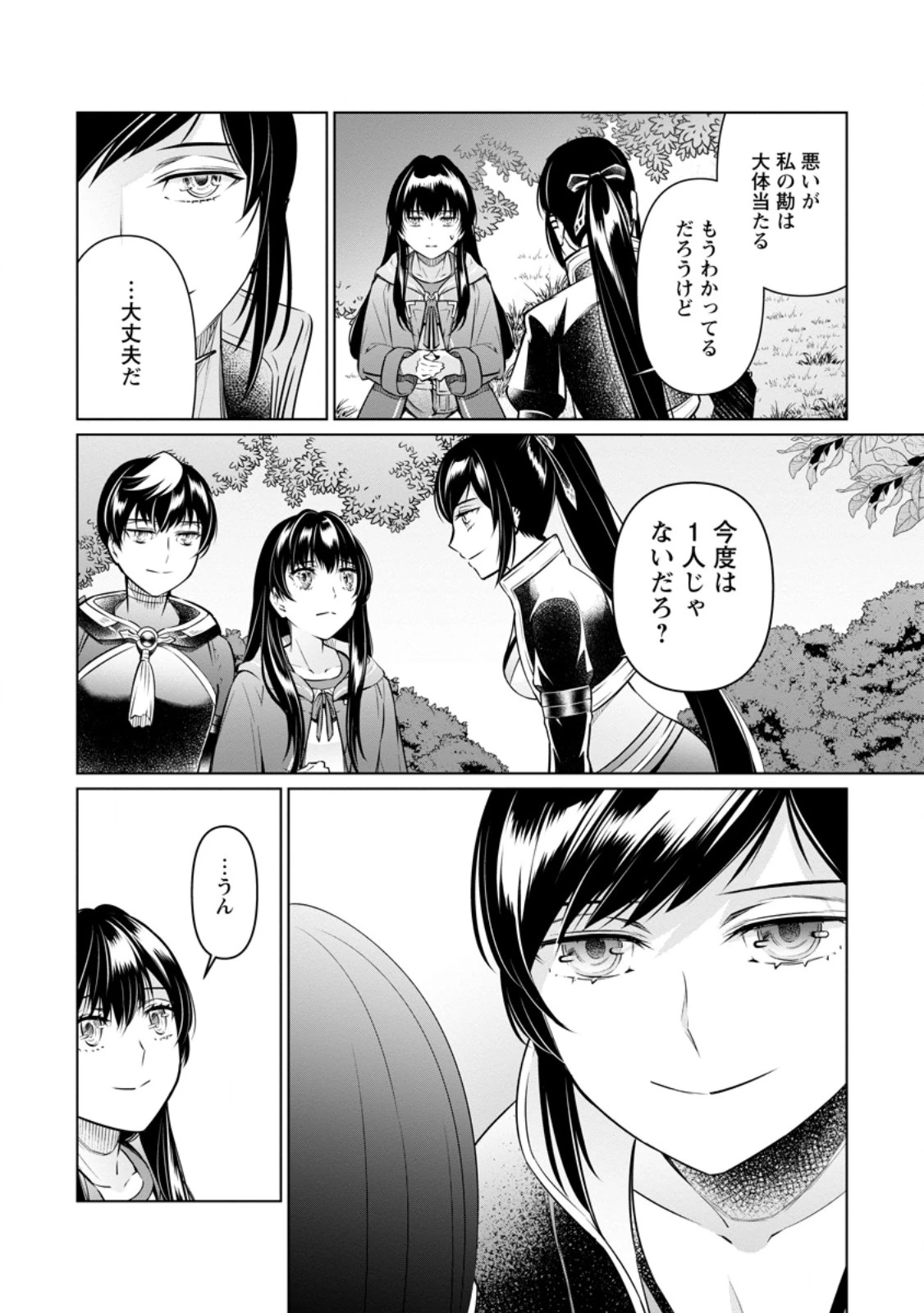 騙され裏切られ処刑された私が……誰を信じられるというのでしょう? 第38.2話 - 7