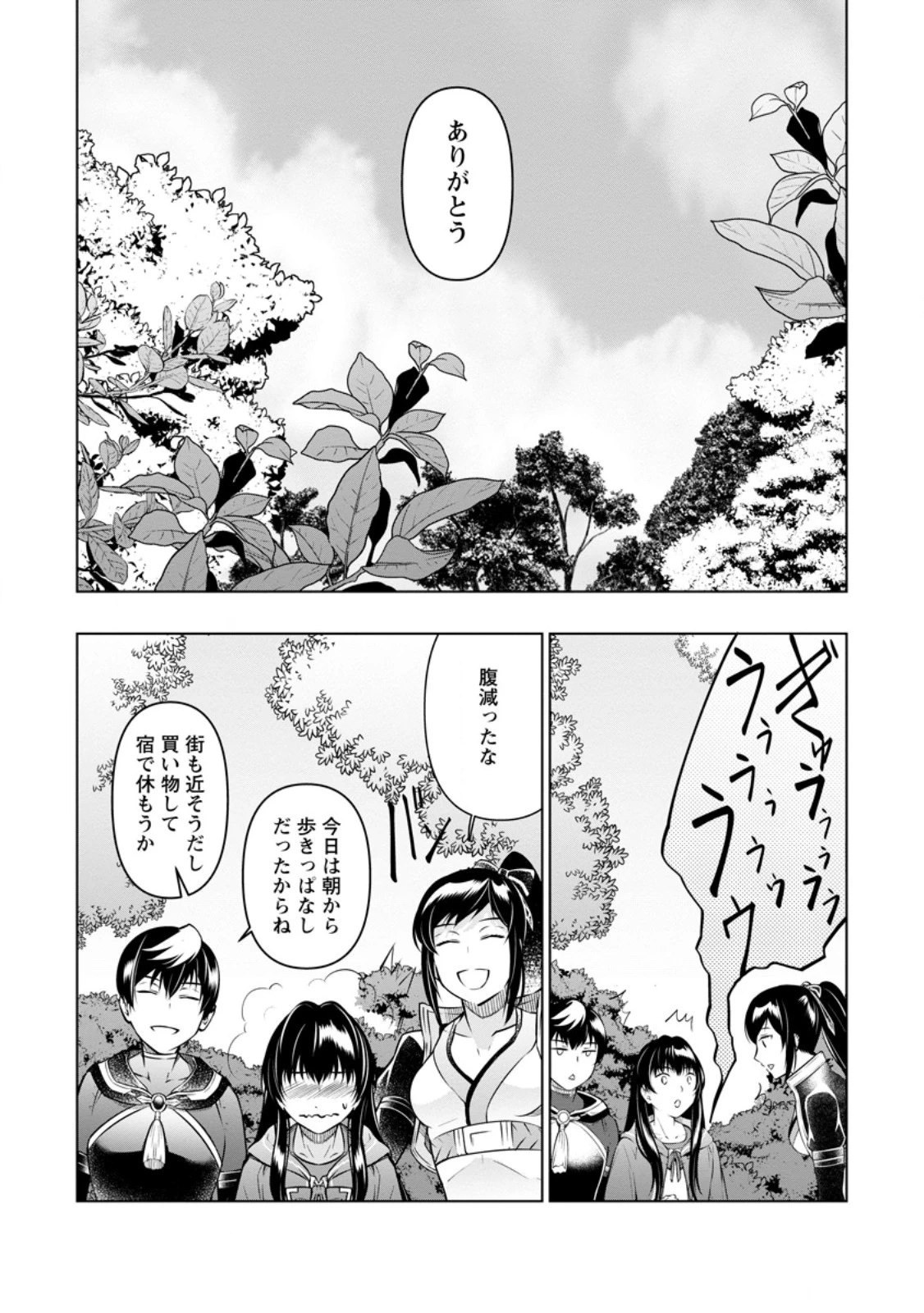 騙され裏切られ処刑された私が……誰を信じられるというのでしょう? 第38.2話 - 8