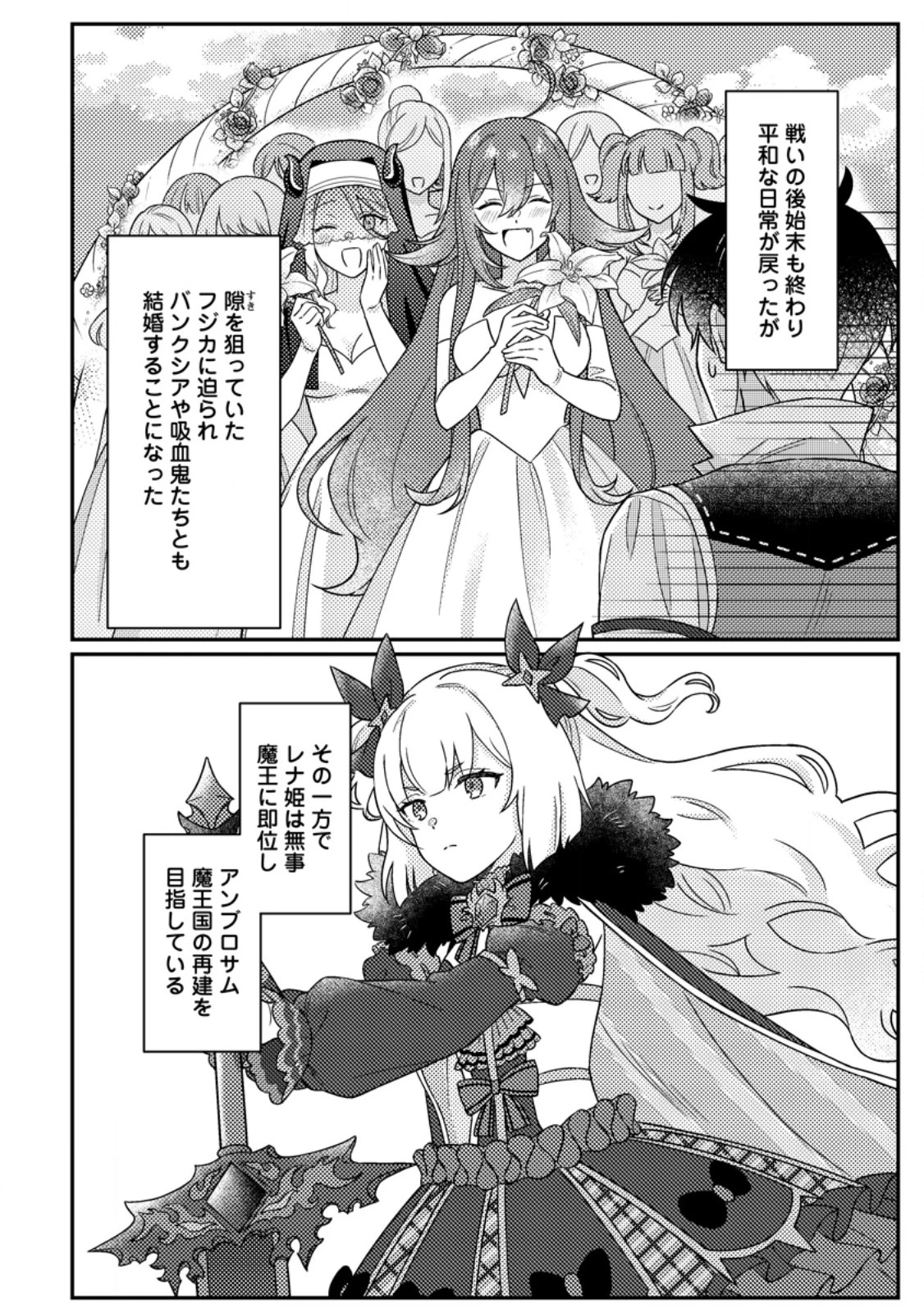 神々の加護で生産革命～異世界の片隅でまったりスローライフしてたら、なぜか多彩な人材が集まって最強国家ができてました～ 第27.1話 - 2