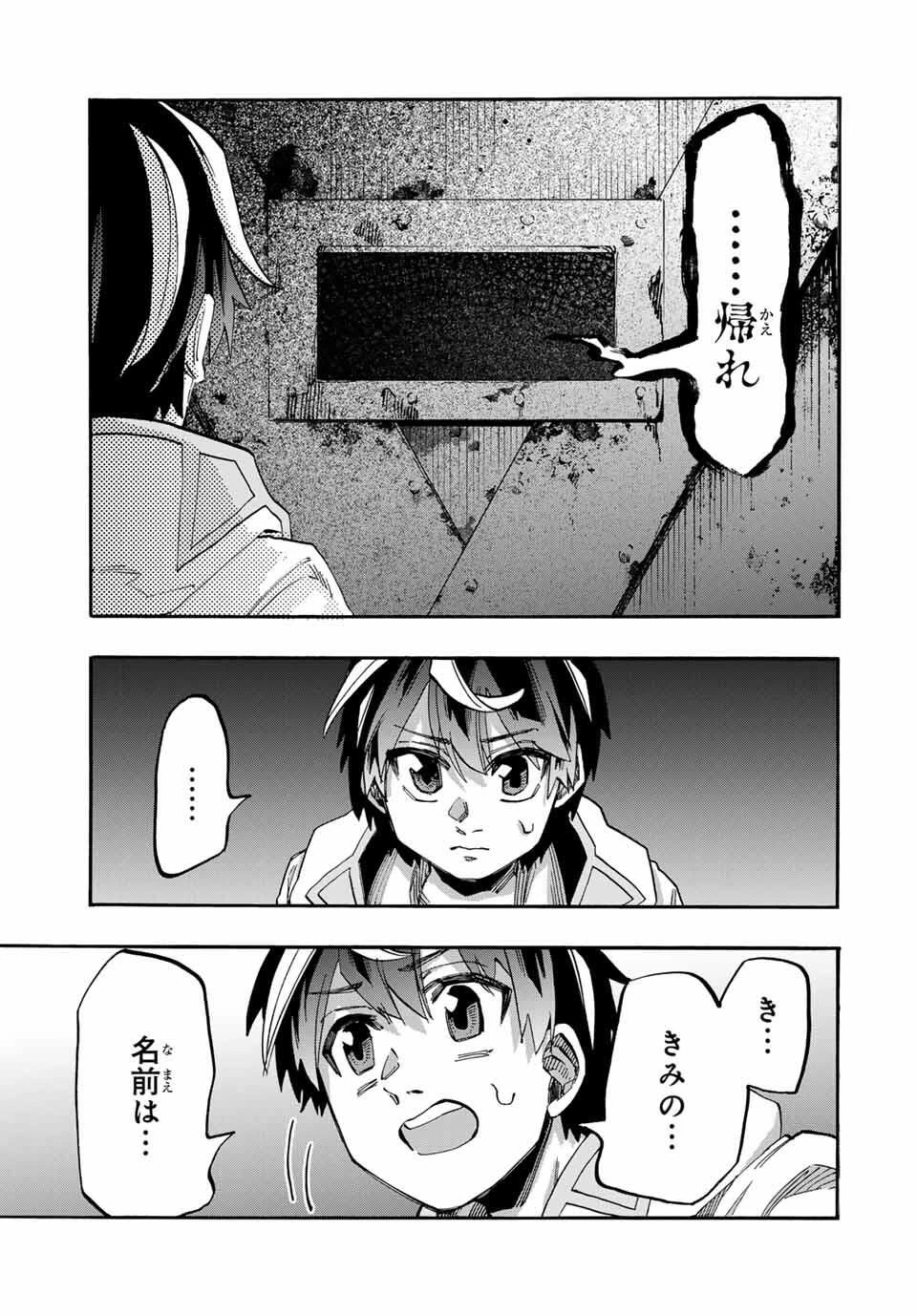 異世界ウォーキング 第120話 - 9