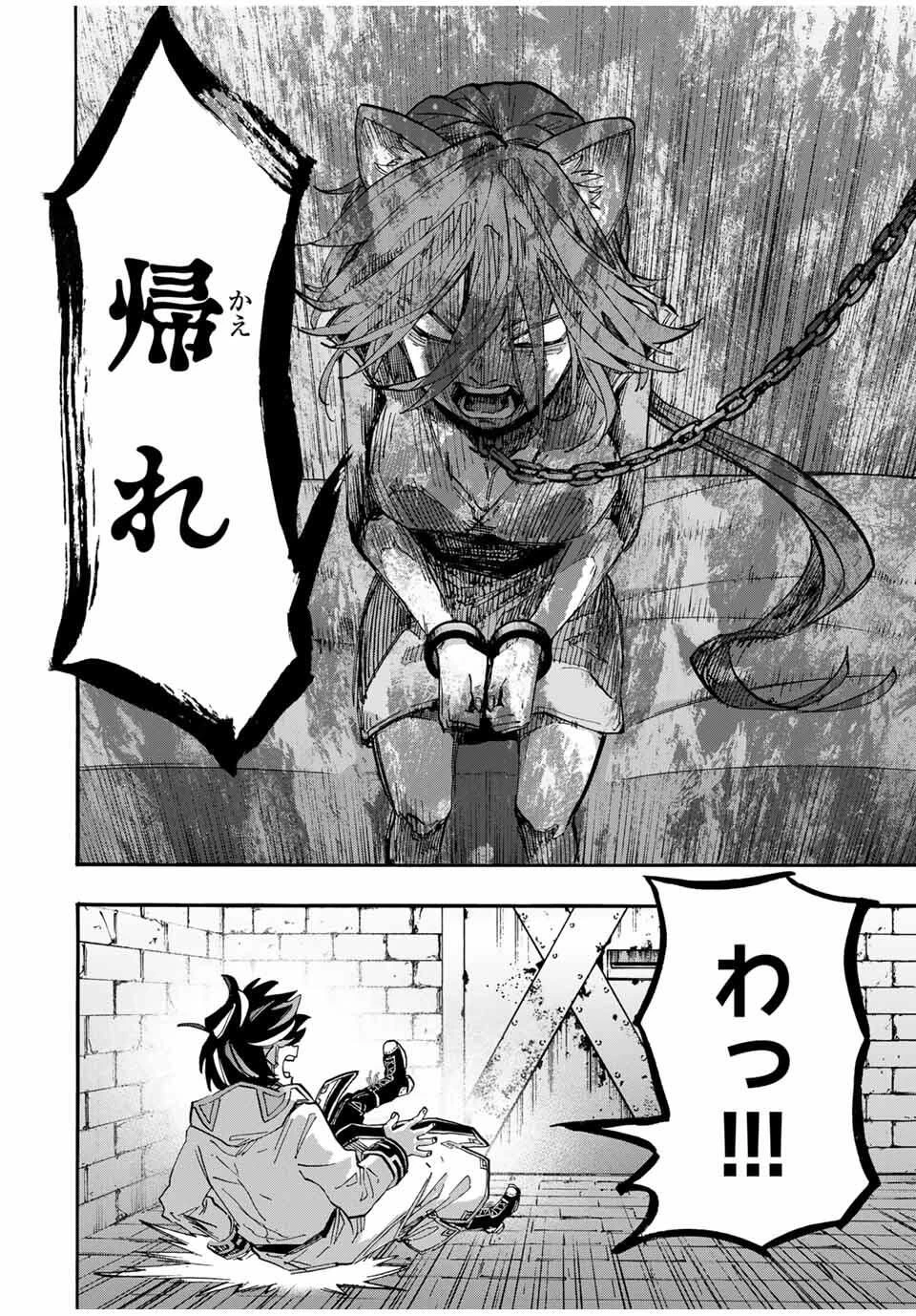 異世界ウォーキング 第120話 - 10