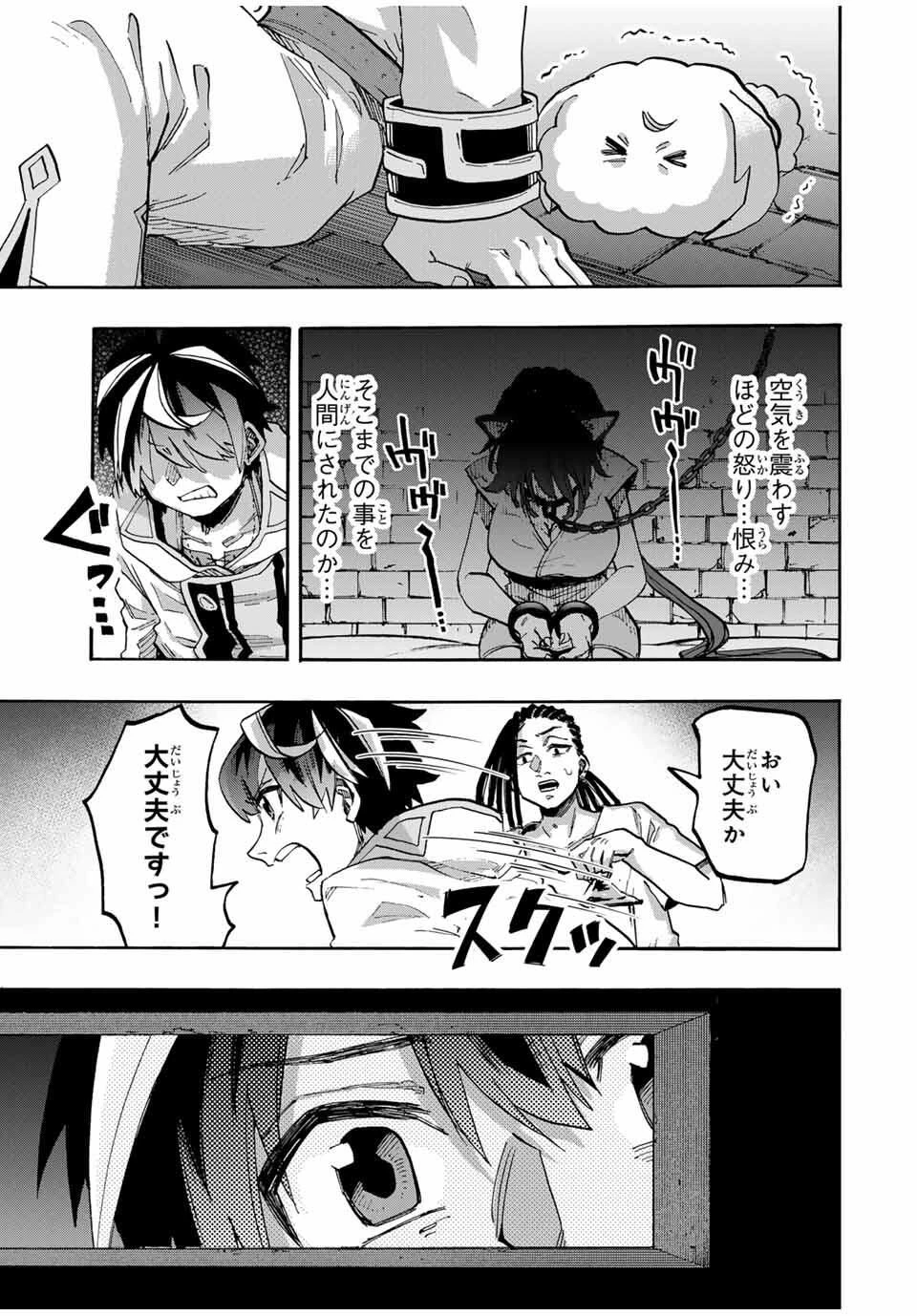 異世界ウォーキング 第120話 - 11