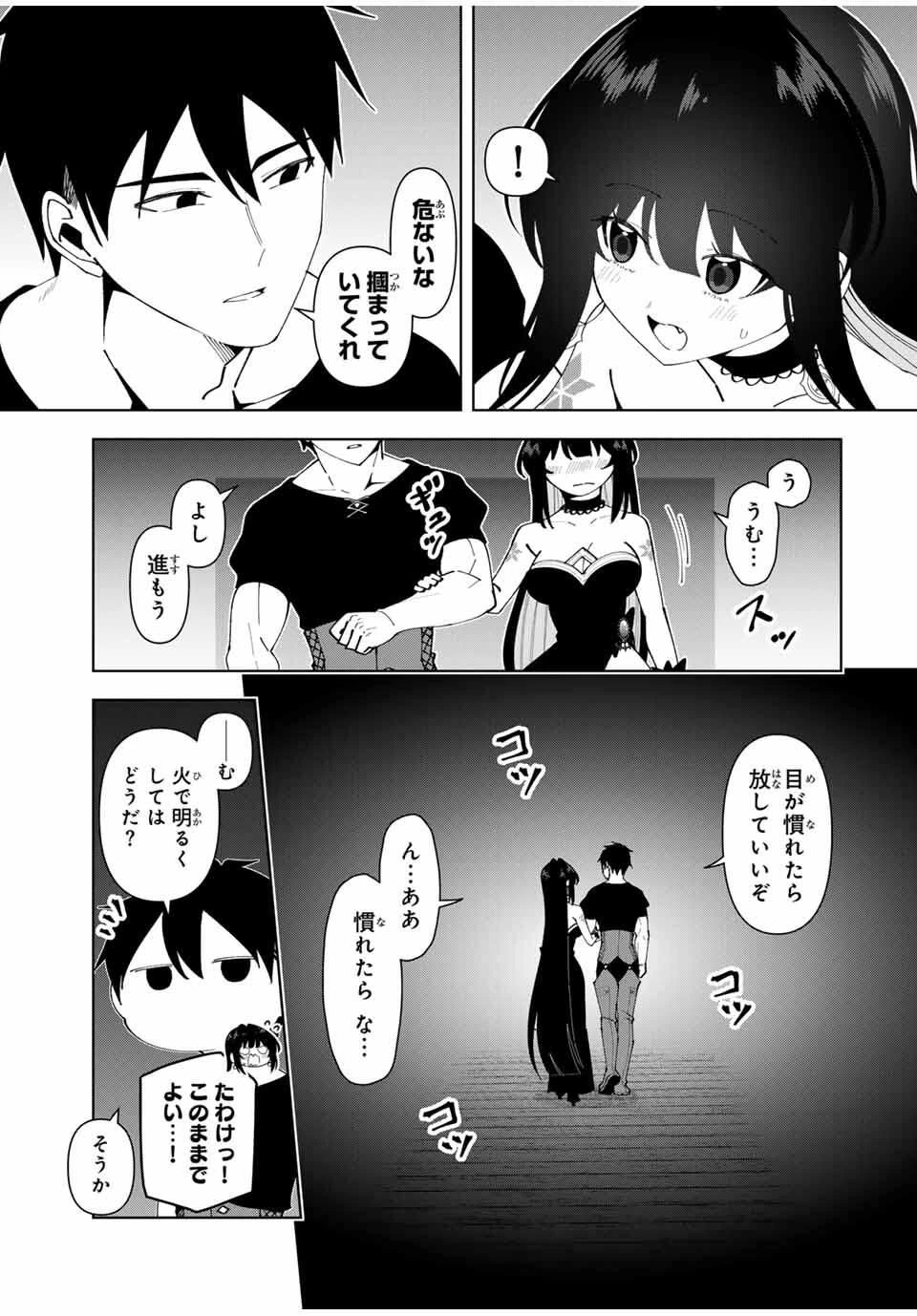 勇者と呼ばれた後に　―そして無双男は家族を創る― 第79話 - 7
