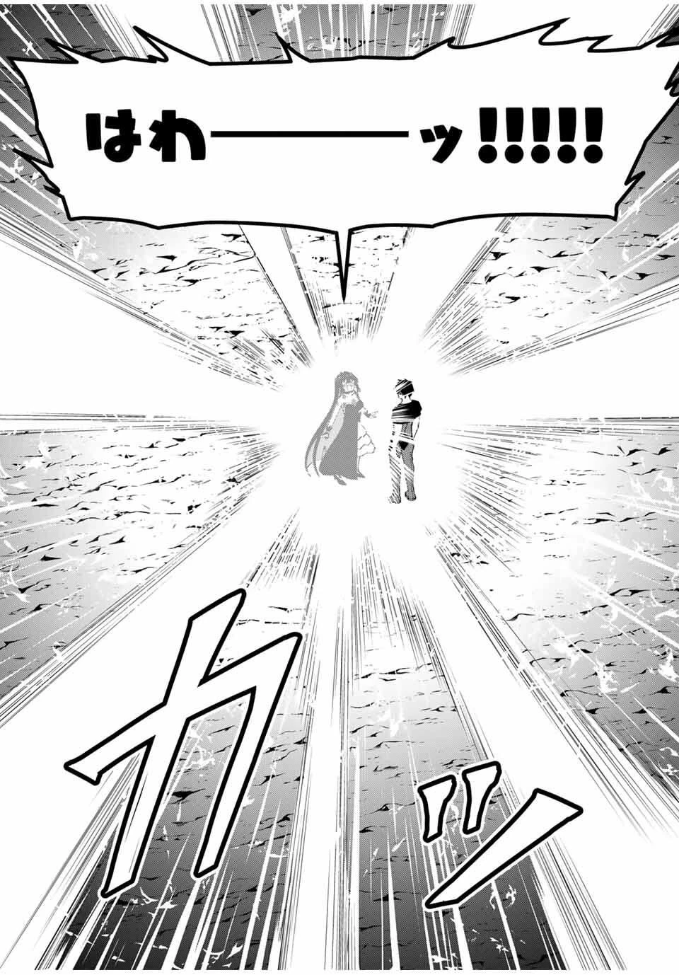 勇者と呼ばれた後に　―そして無双男は家族を創る― 第79話 - 17