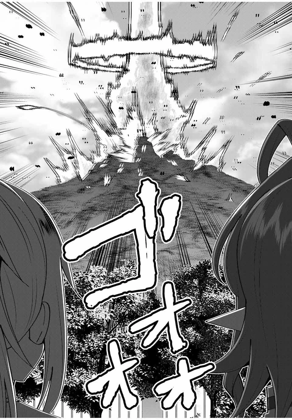 勇者と呼ばれた後に　―そして無双男は家族を創る― 第79話 - 20