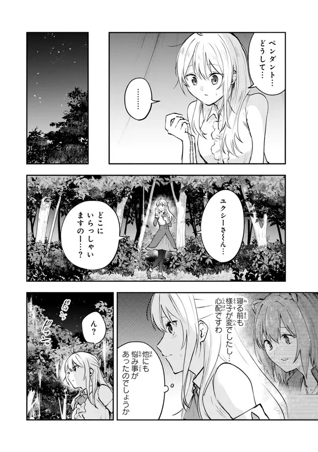 【パクパクですわ】追放されたお嬢様の『モンスターを食べるほど強くなる』スキルは、１食で１レベルアップする前代未聞の最強スキルでした。３日で人類最強になりましたわ～！ 第23.1話 - 2