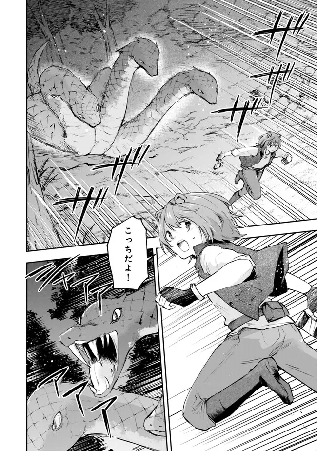 【パクパクですわ】追放されたお嬢様の『モンスターを食べるほど強くなる』スキルは、１食で１レベルアップする前代未聞の最強スキルでした。３日で人類最強になりましたわ～！ 第23.1話 - 4