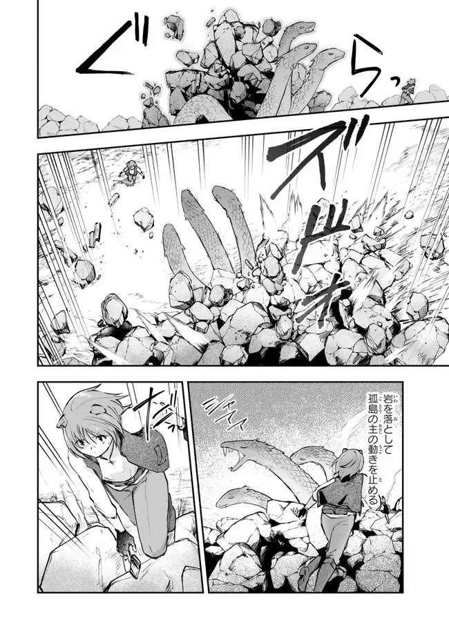 【パクパクですわ】追放されたお嬢様の『モンスターを食べるほど強くなる』スキルは、１食で１レベルアップする前代未聞の最強スキルでした。３日で人類最強になりましたわ～！ 第23.1話 - 8