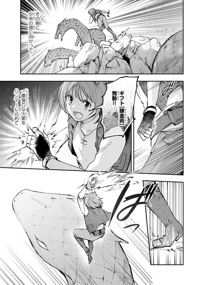 【パクパクですわ】追放されたお嬢様の『モンスターを食べるほど強くなる』スキルは、１食で１レベルアップする前代未聞の最強スキルでした。３日で人類最強になりましたわ～！ 第23.1話 - 9