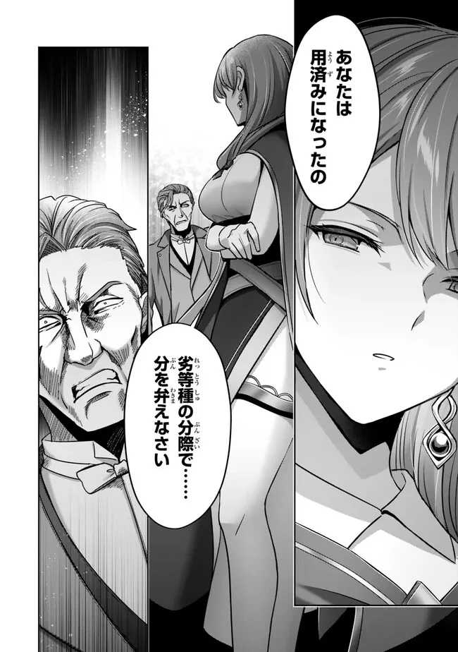 勇者パーティを追い出された器用貧乏　～パーティ事情で付与術士をやっていた剣士、万能へと至る～ 第51.3話 - 6