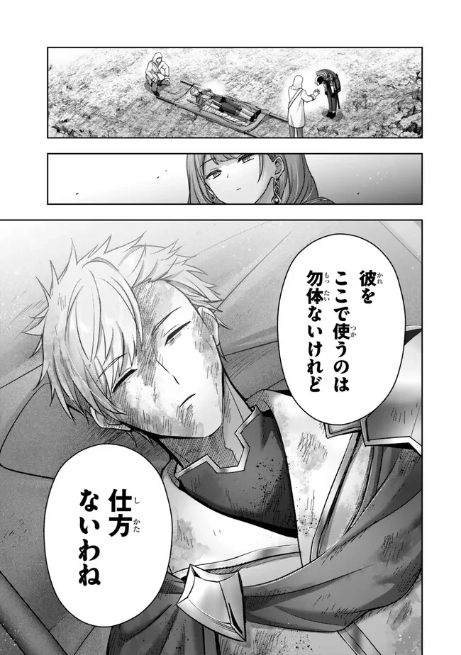 勇者パーティを追い出された器用貧乏　～パーティ事情で付与術士をやっていた剣士、万能へと至る～ 第51.3話 - 11