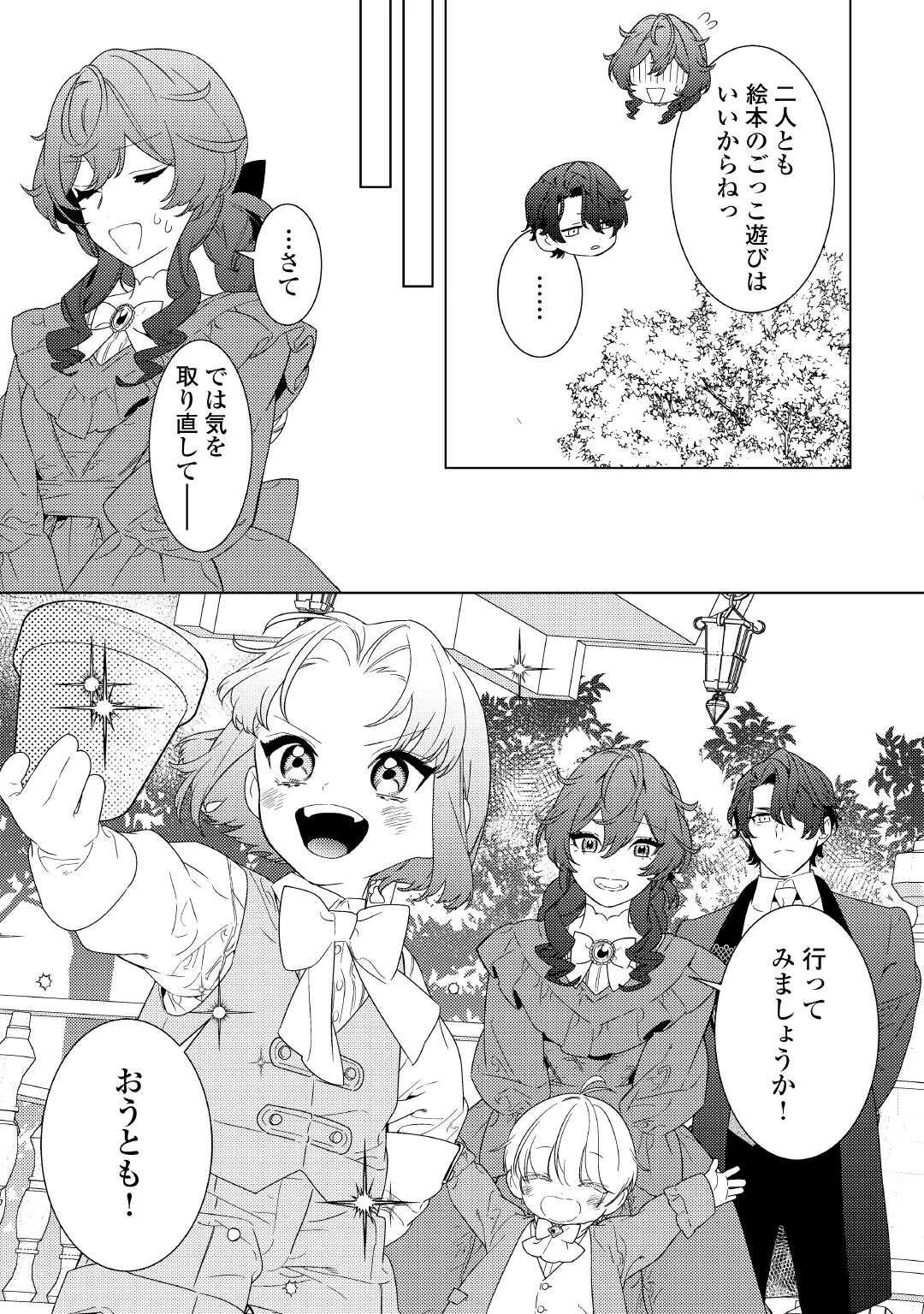 継母の心得 第15話 - 15