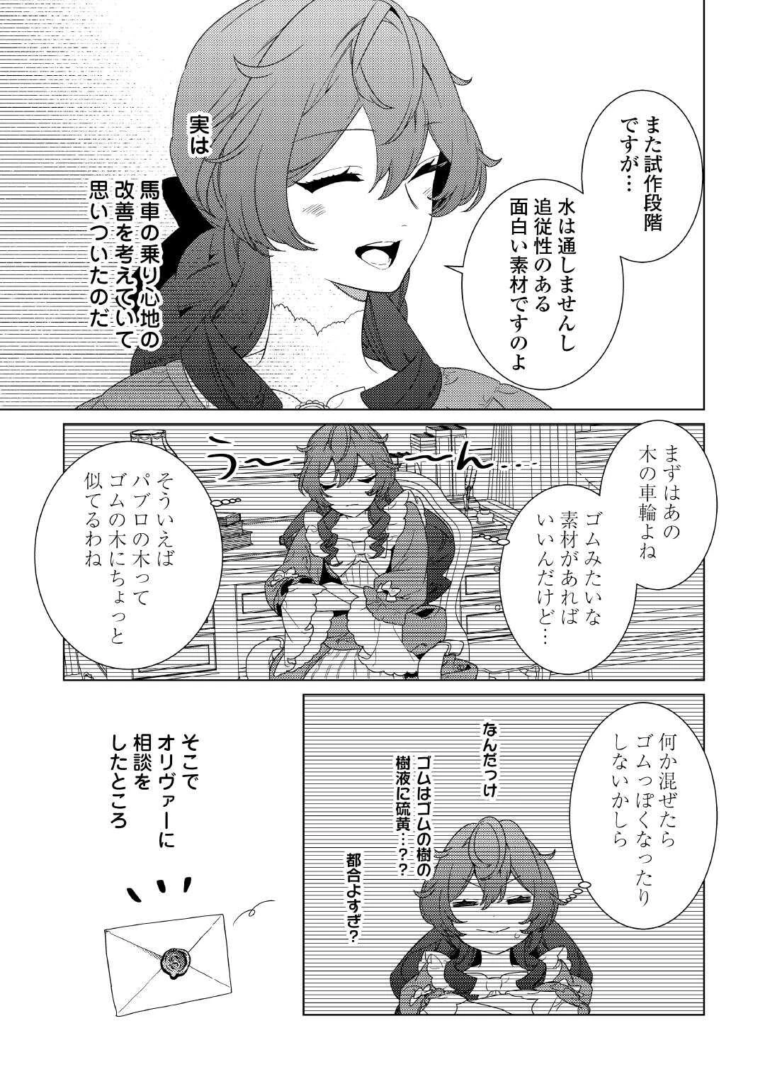 継母の心得 第15話 - 17