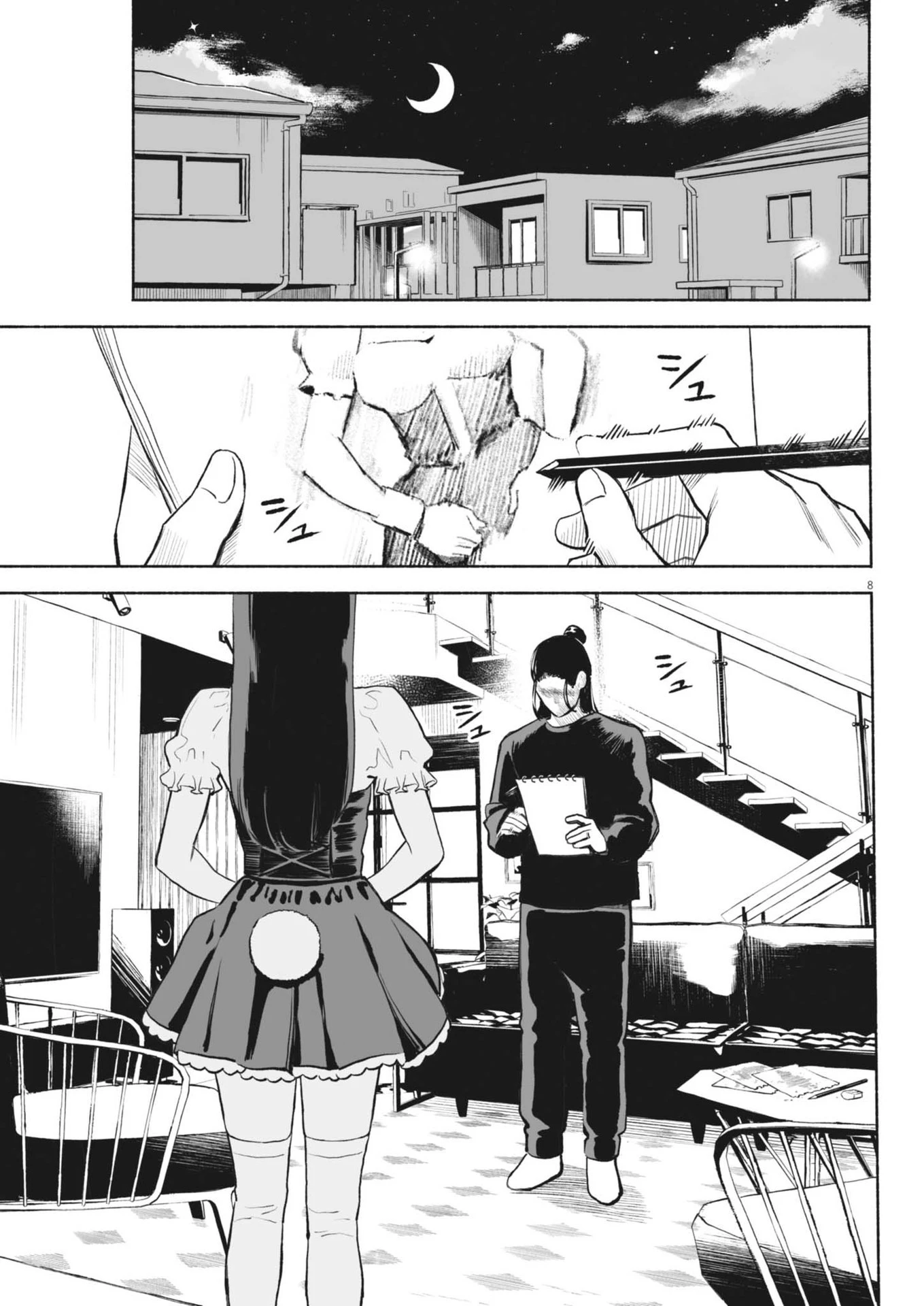 ごくりっ 第23話 - 8